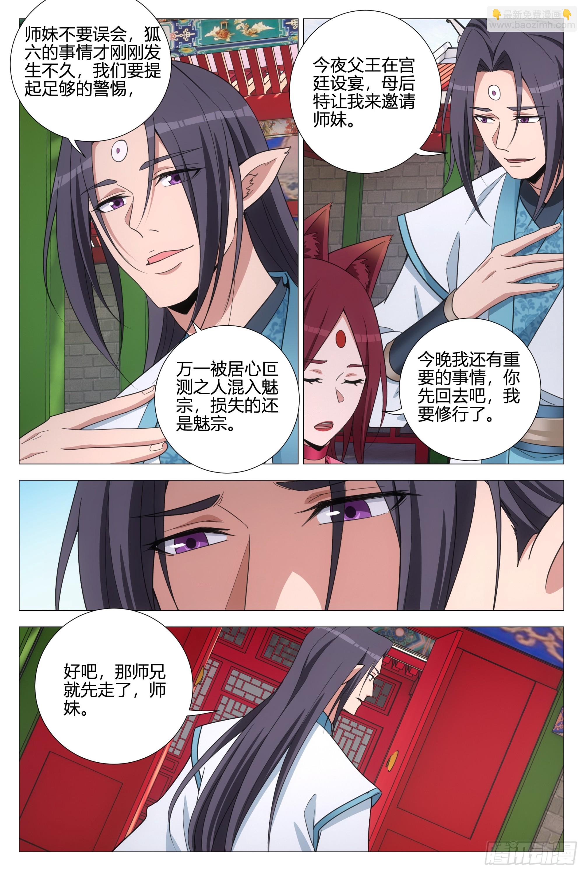 大周仙吏（怎麼都要和我雙修） - 354十大邪修 - 2