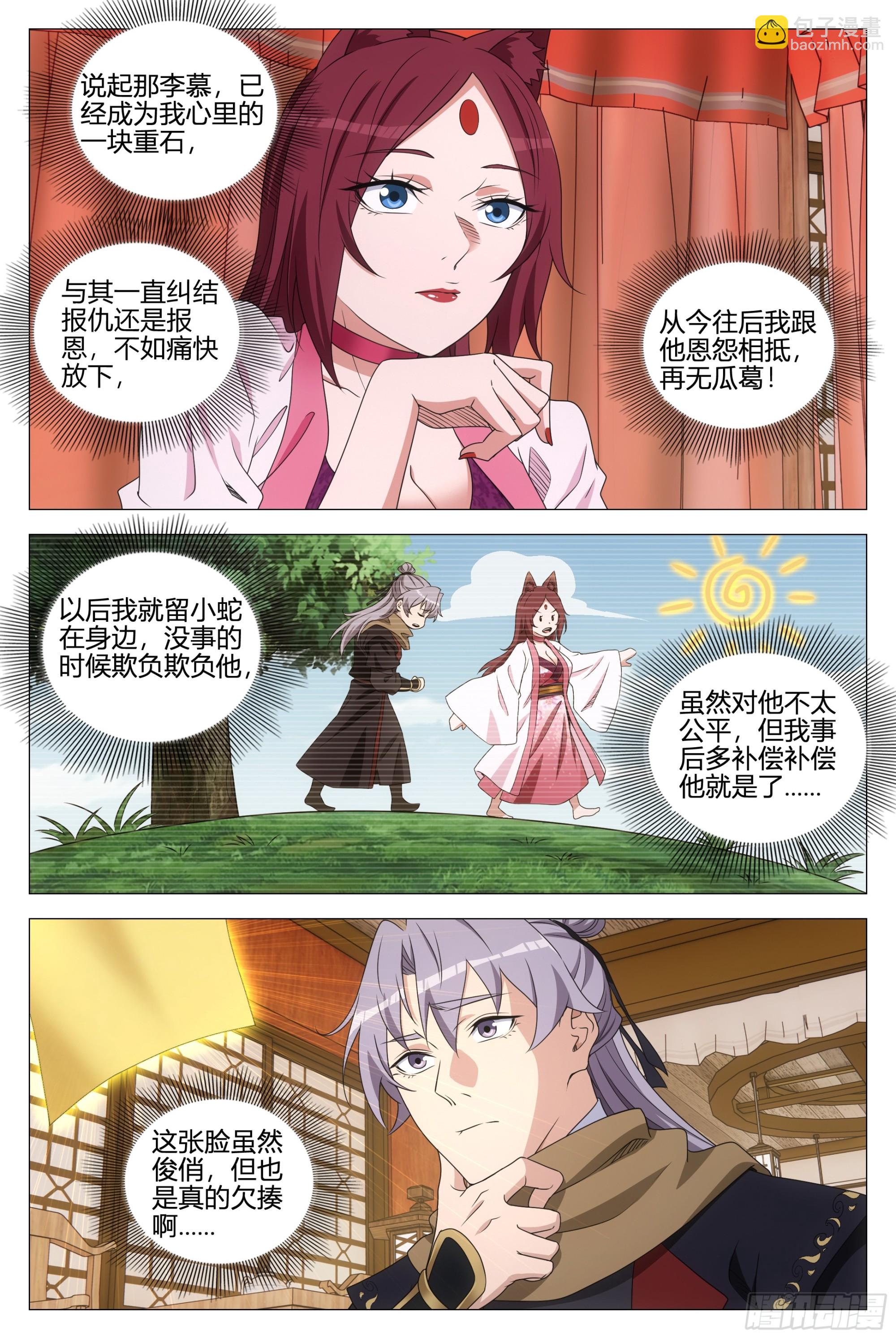 355梦寐以求的天书-第361话