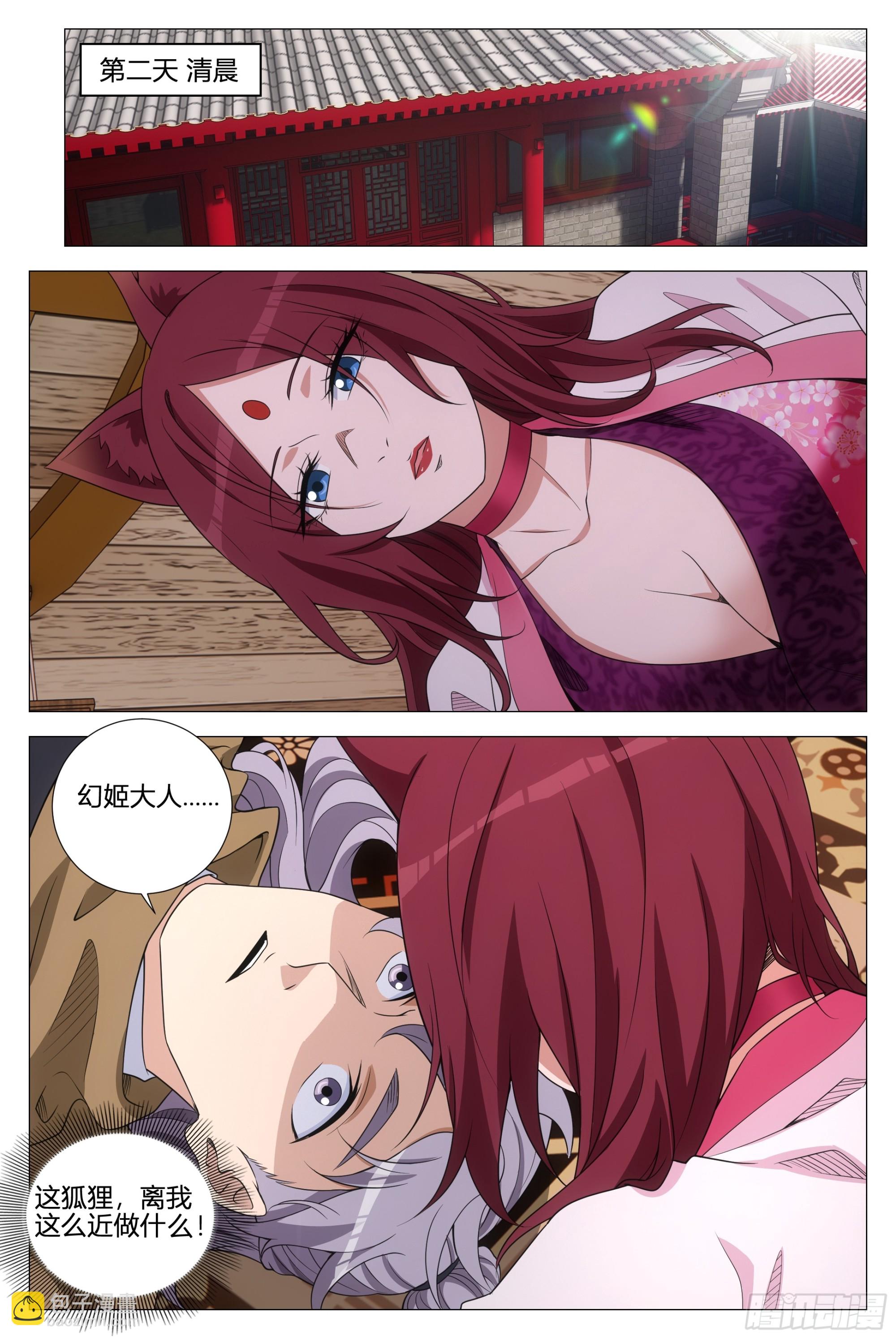 355梦寐以求的天书-第361话