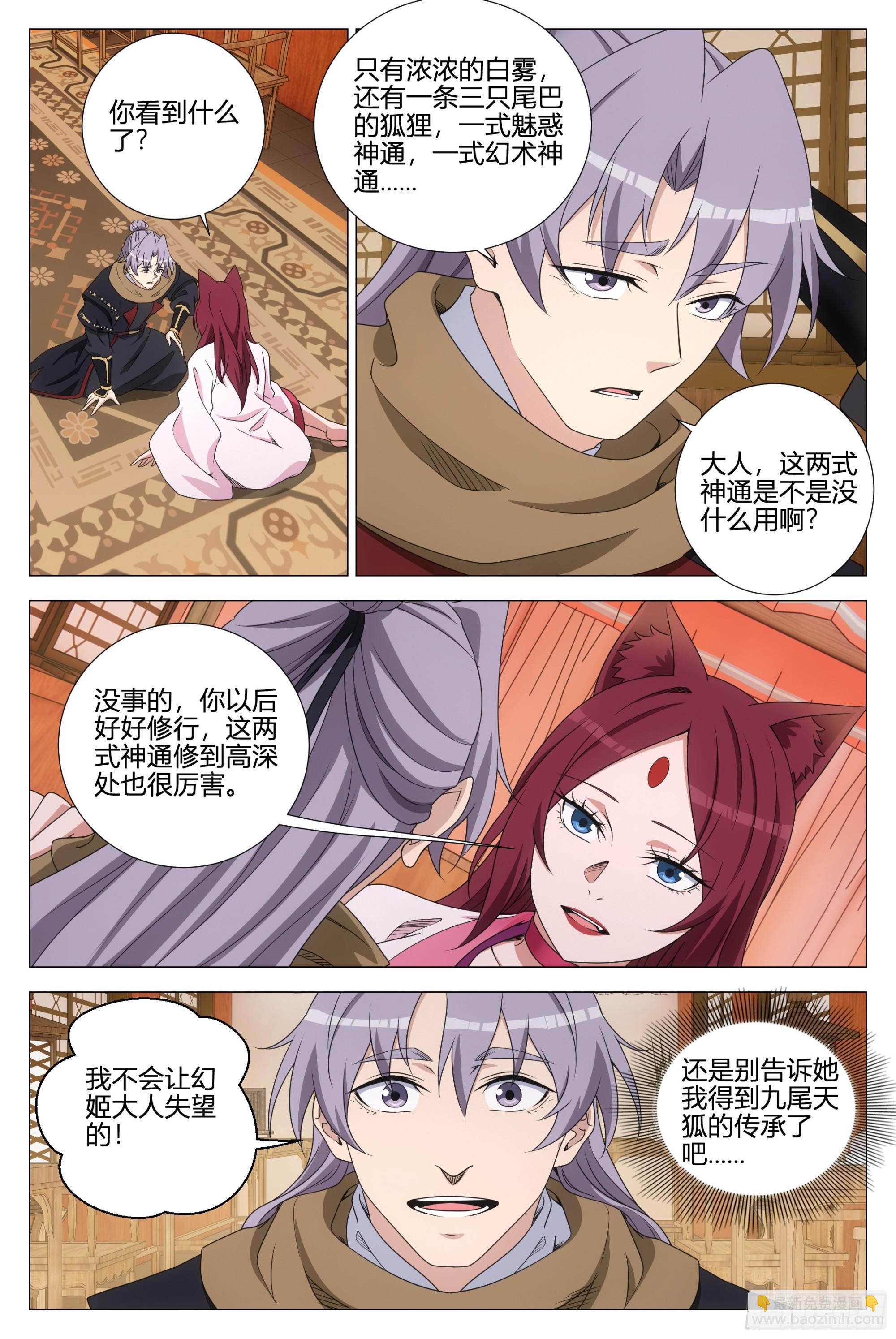 355梦寐以求的天书-第361话