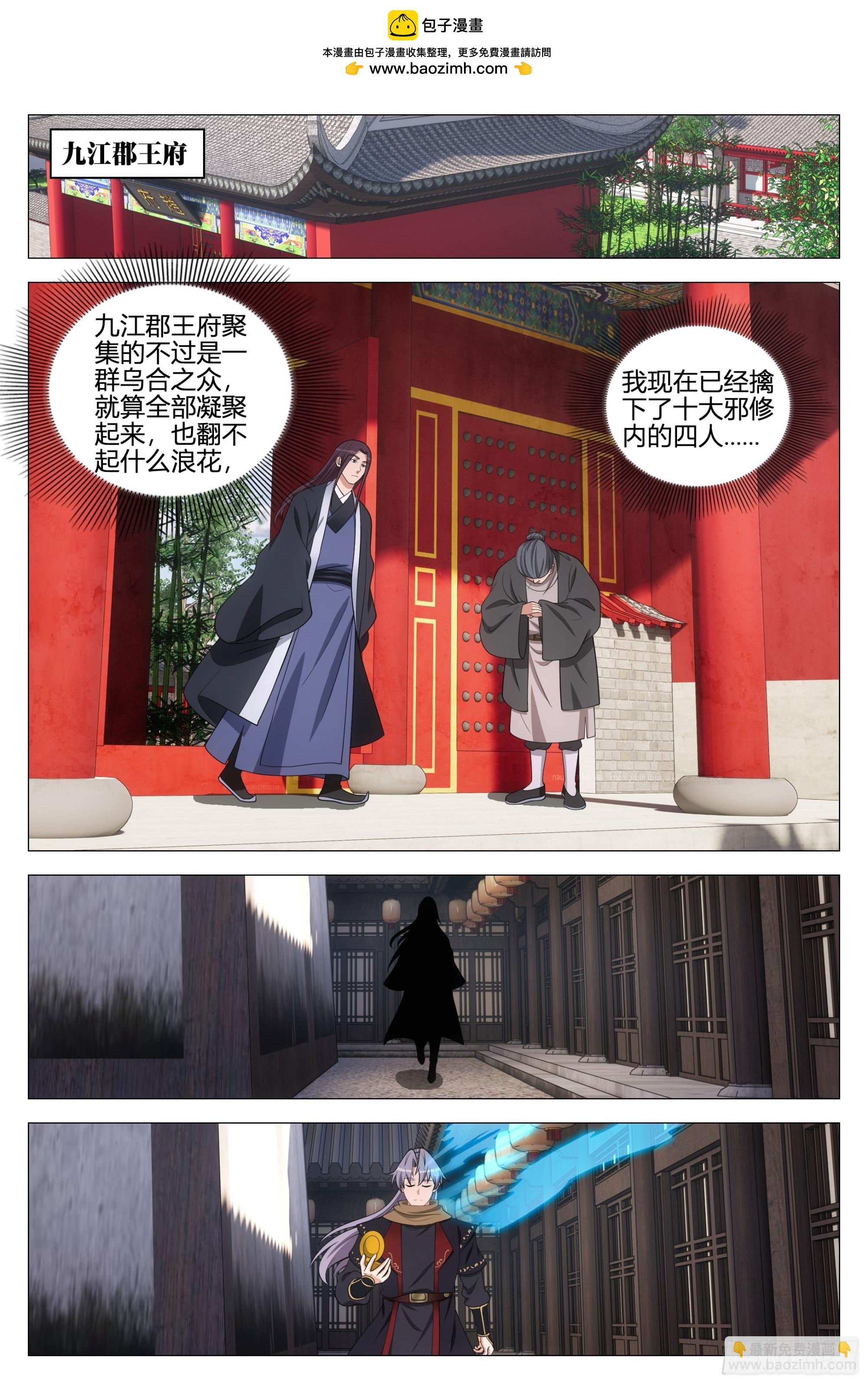 355梦寐以求的天书-第361话