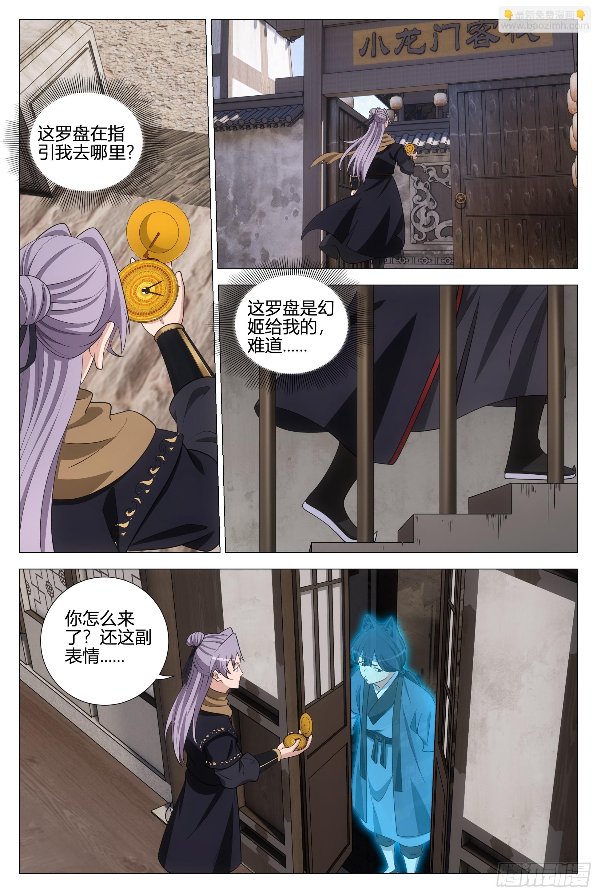 355梦寐以求的天书-第361话