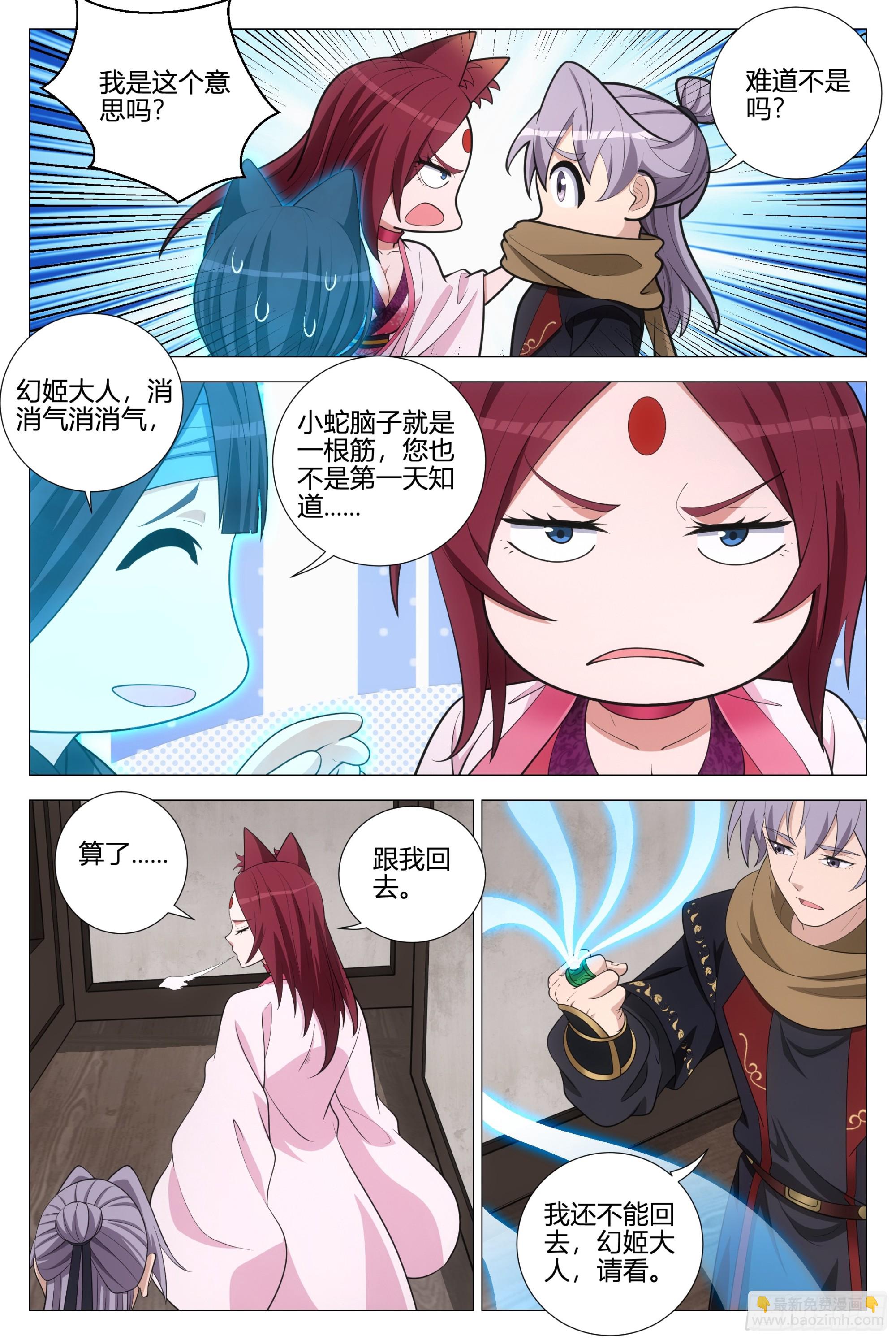 355梦寐以求的天书-第361话