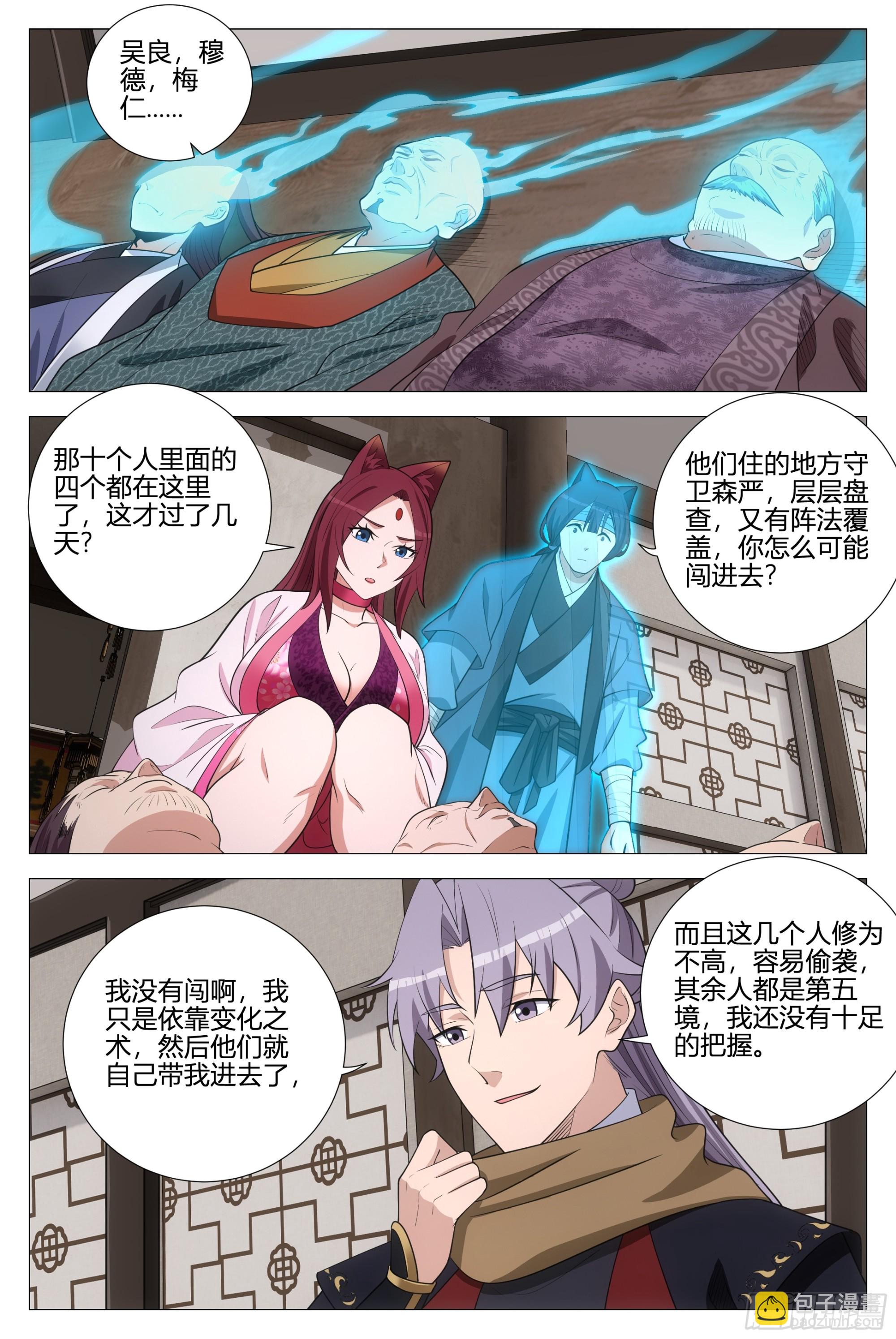 355梦寐以求的天书-第361话