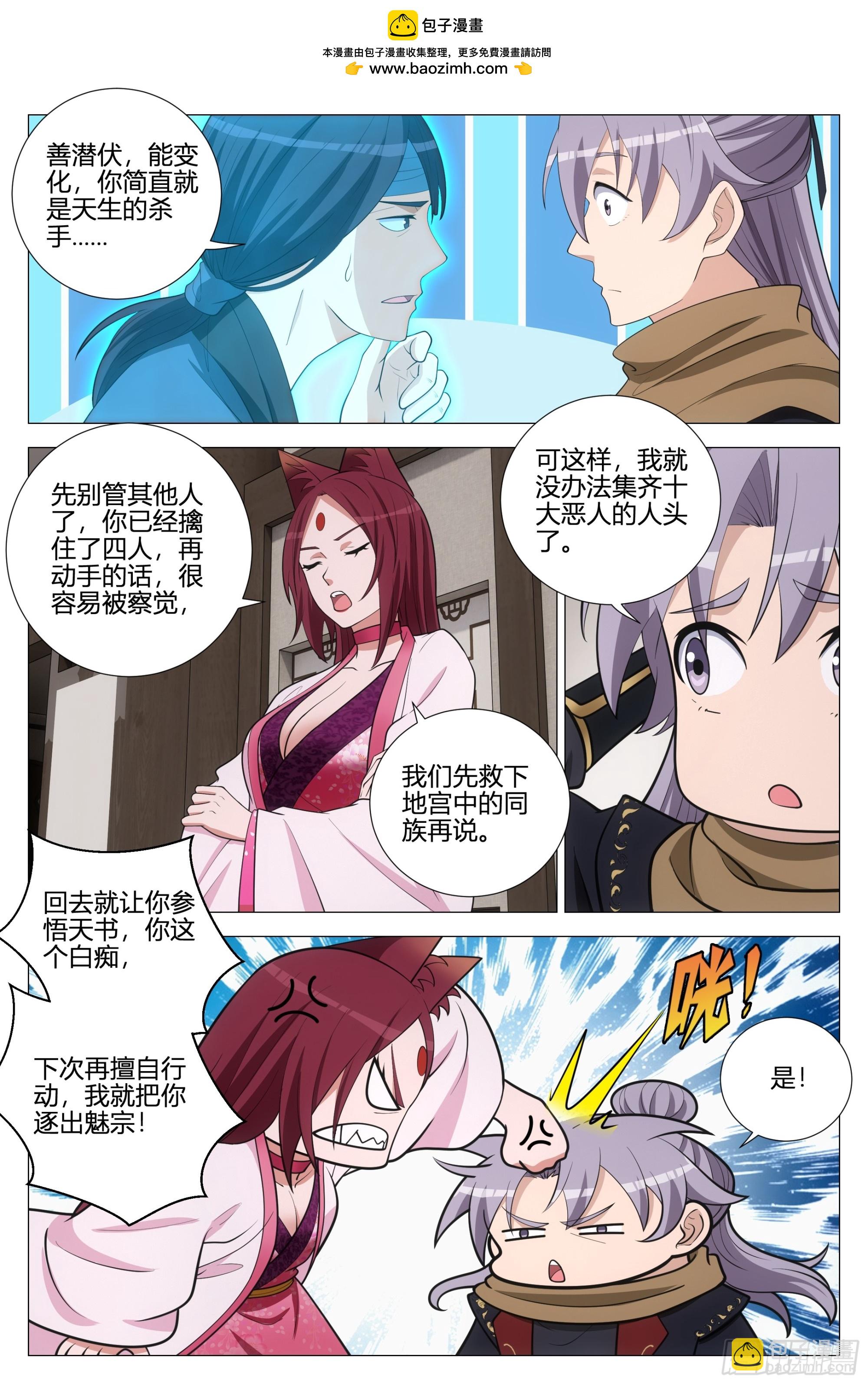 355梦寐以求的天书-第361话