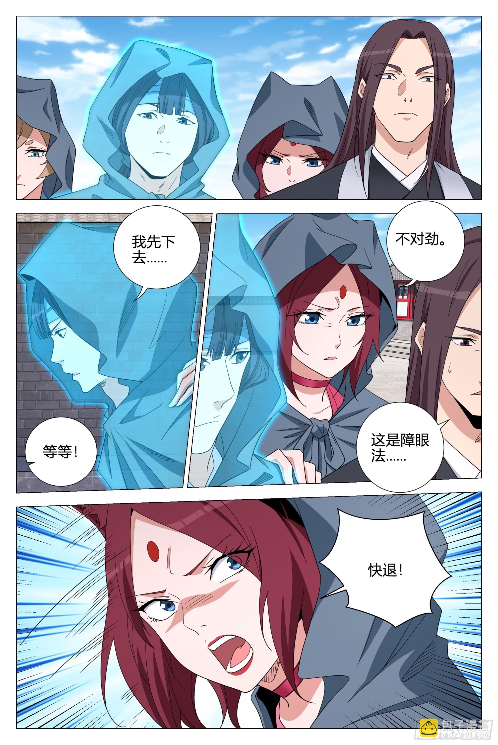 大周仙吏（怎麼都要和我雙修） - 356魔道聖宗 - 2