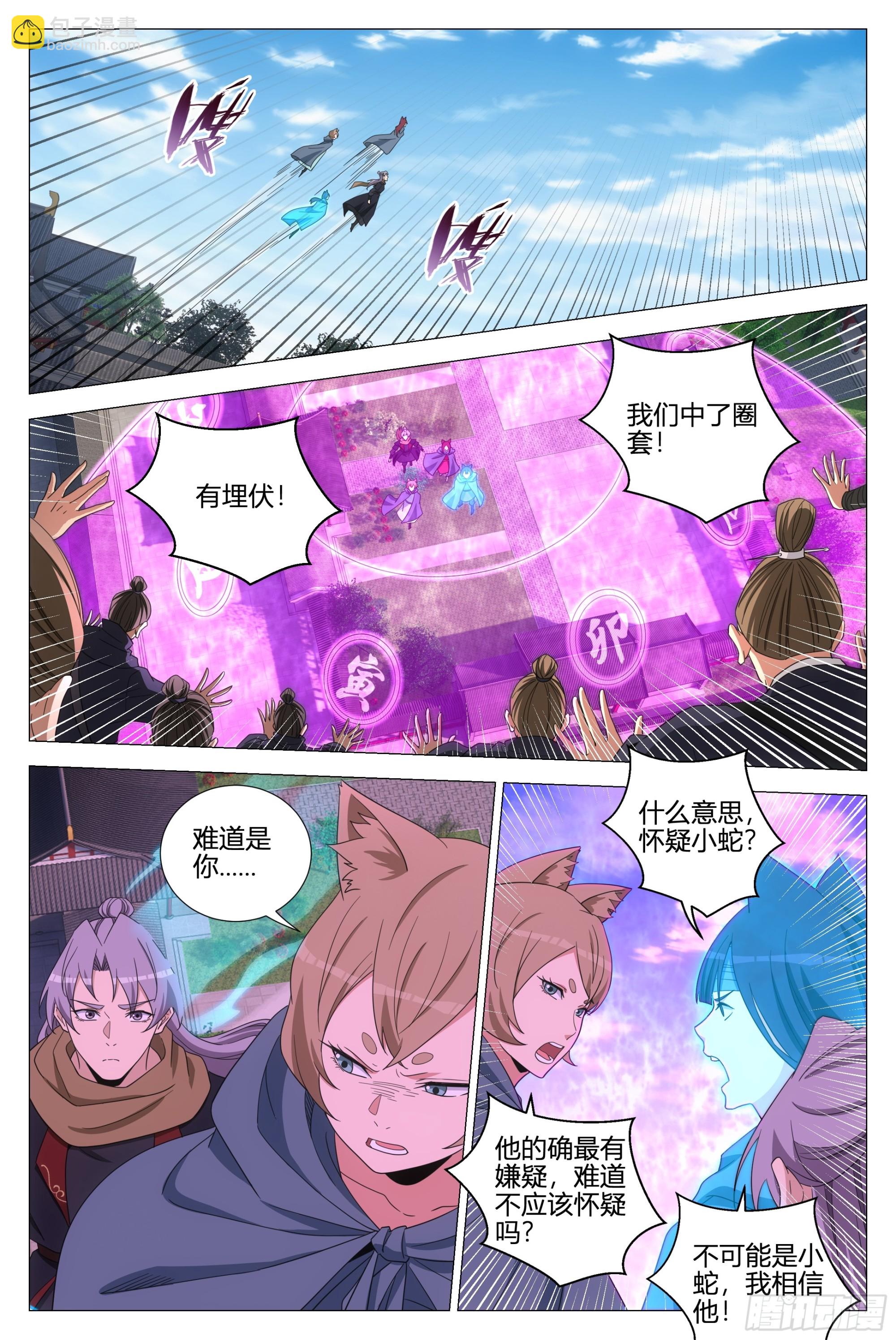 大周仙吏（怎麼都要和我雙修） - 356魔道聖宗 - 3