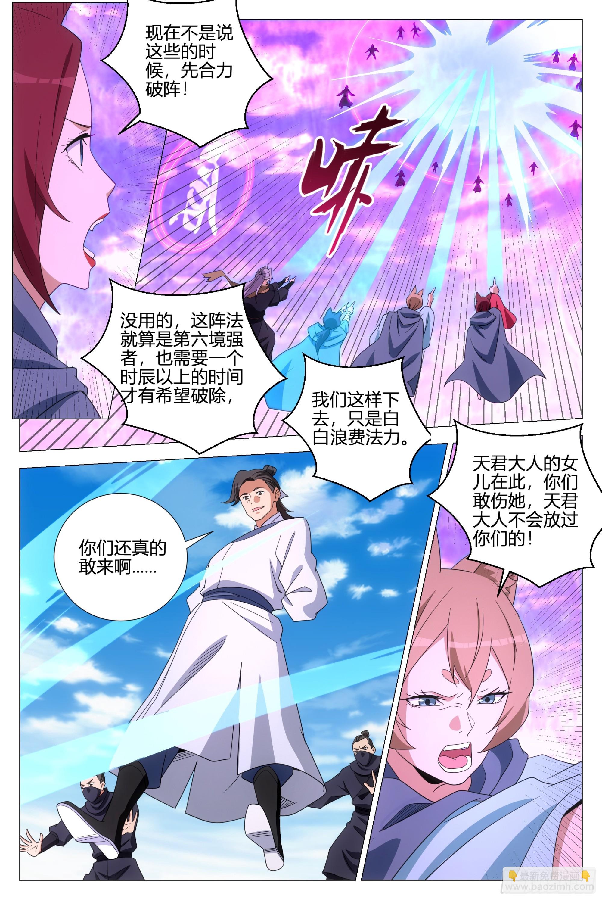 大周仙吏（怎麼都要和我雙修） - 356魔道聖宗 - 4