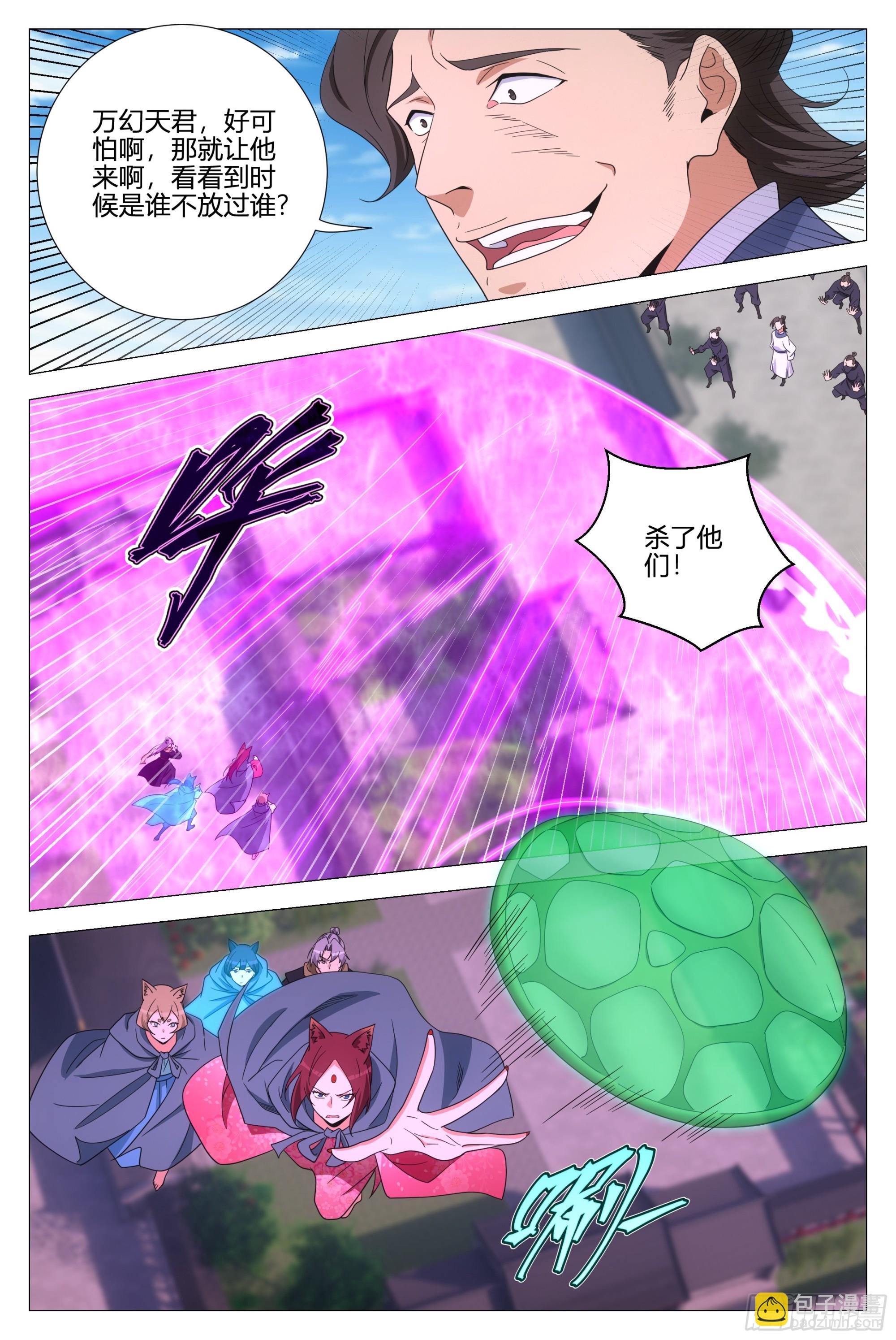 大周仙吏（怎麼都要和我雙修） - 356魔道聖宗 - 1