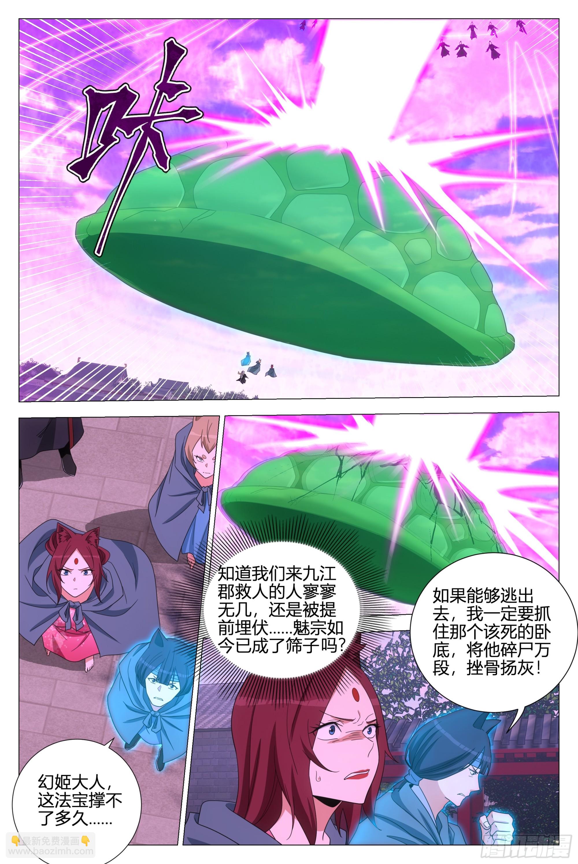 大周仙吏（怎麼都要和我雙修） - 356魔道聖宗 - 2