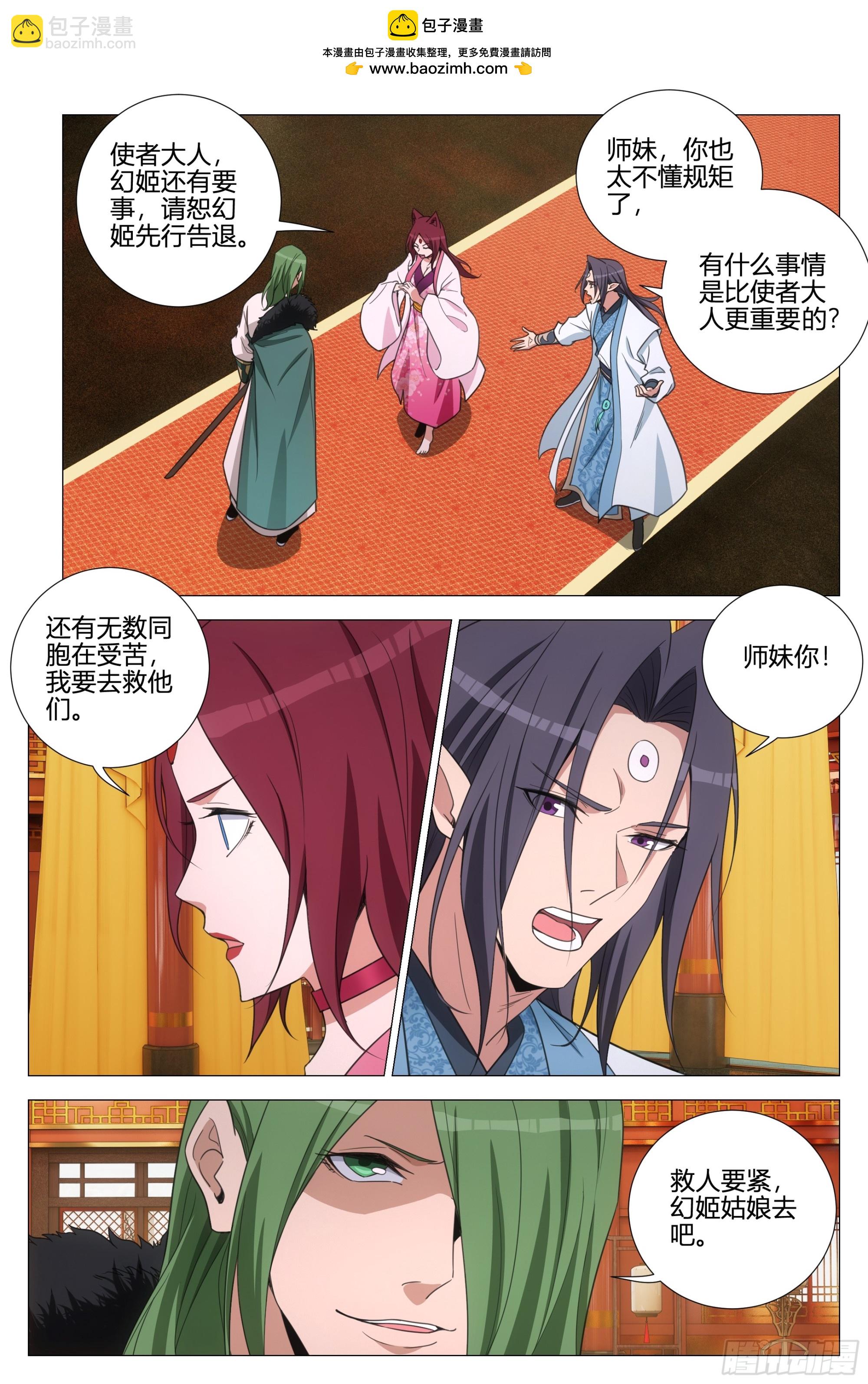 大周仙吏（怎麼都要和我雙修） - 356魔道聖宗 - 1