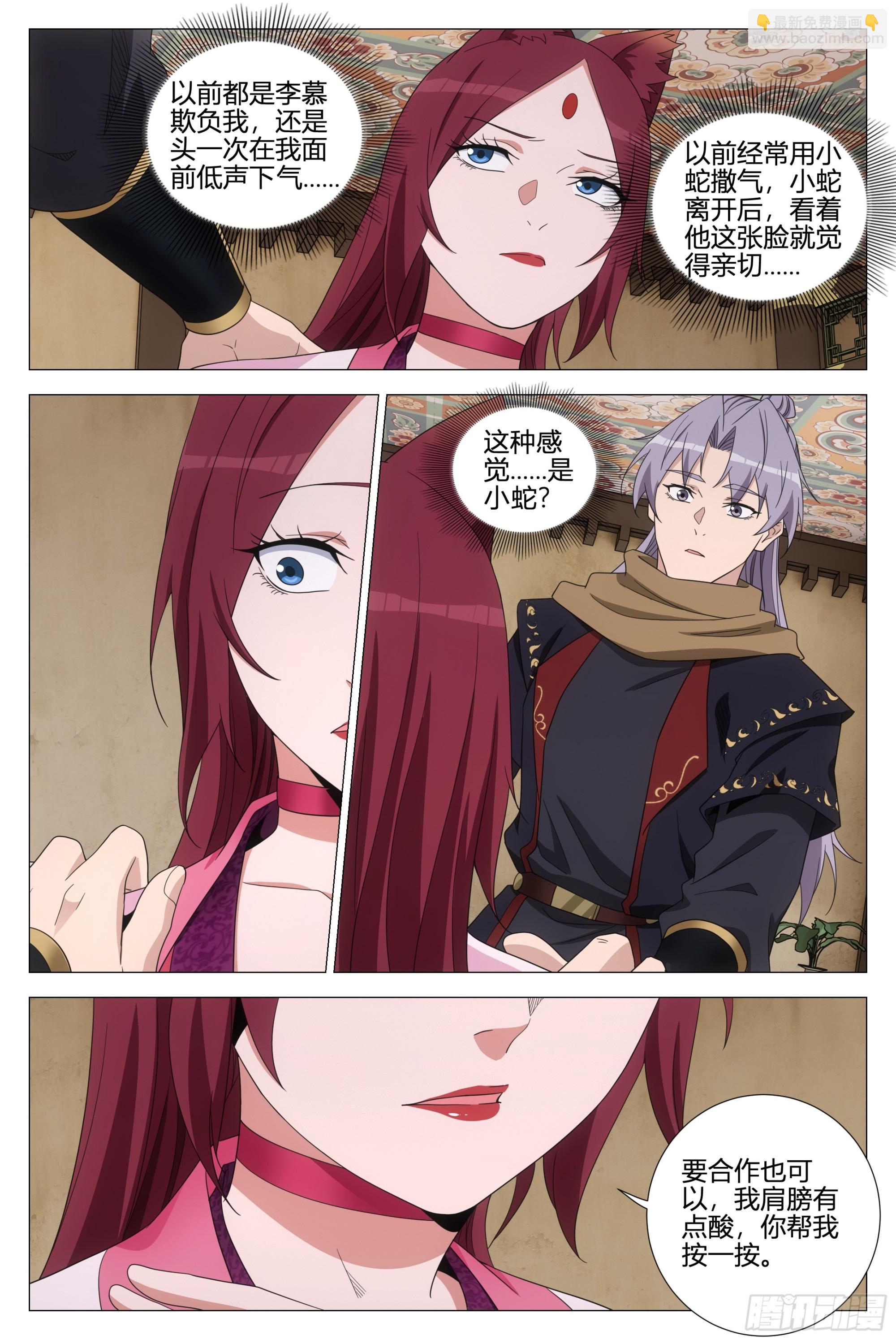 大周仙吏（怎麼都要和我雙修） - 358合作 - 1