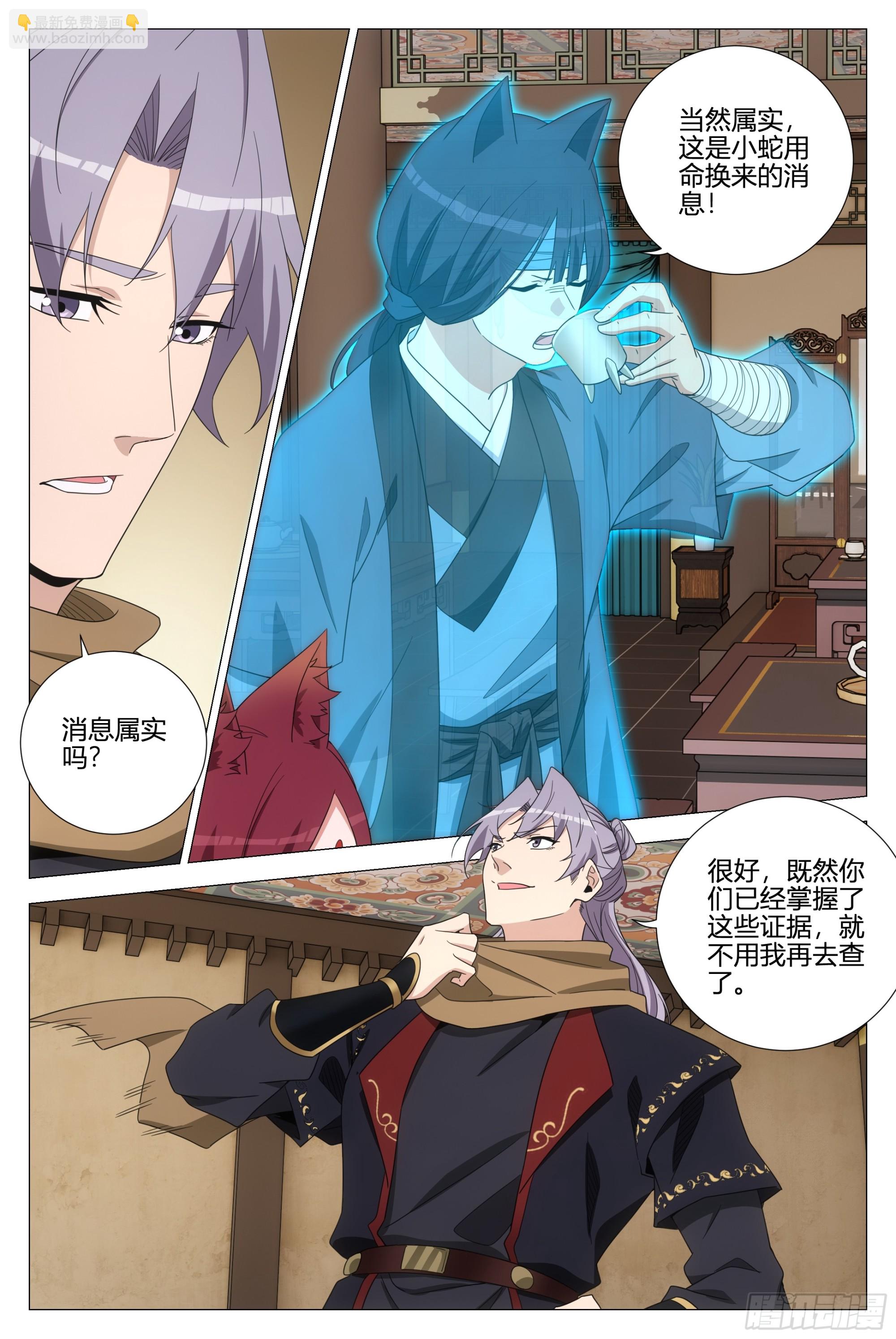 大周仙吏（怎麼都要和我雙修） - 358合作 - 1