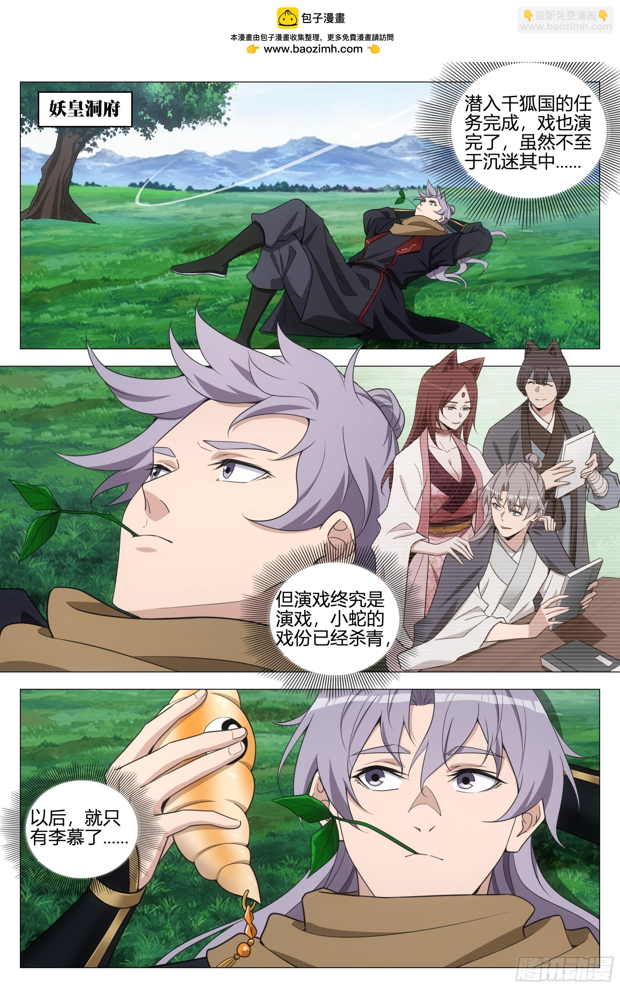 大周仙吏（怎麼都要和我雙修） - 358合作 - 2