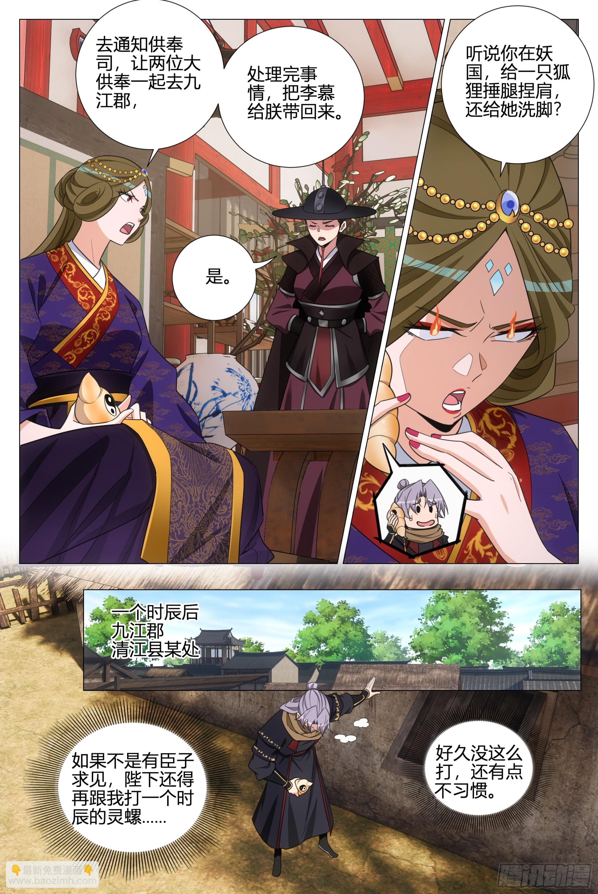 大周仙吏（怎麼都要和我雙修） - 358合作 - 1