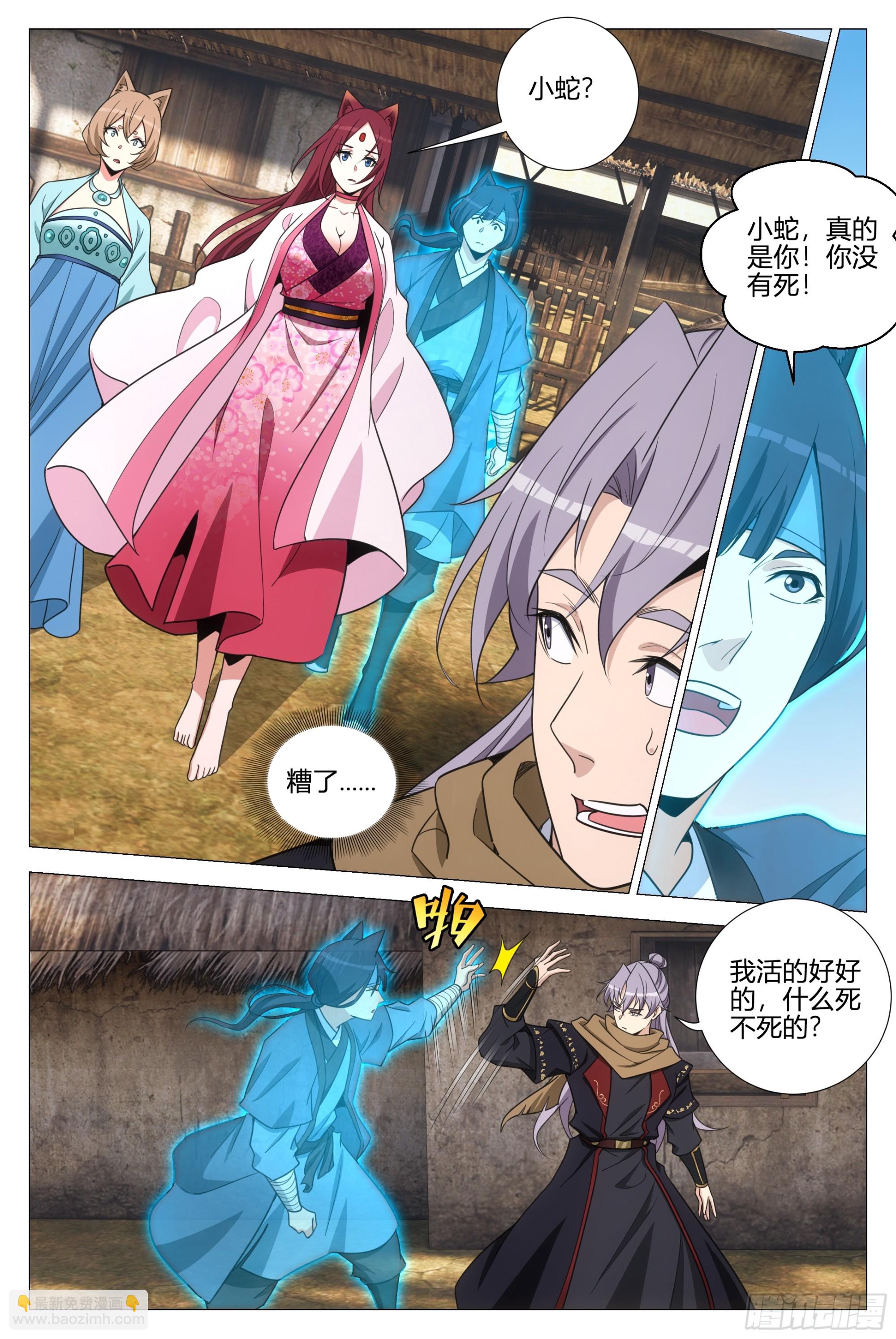 大周仙吏（怎麼都要和我雙修） - 358合作 - 2