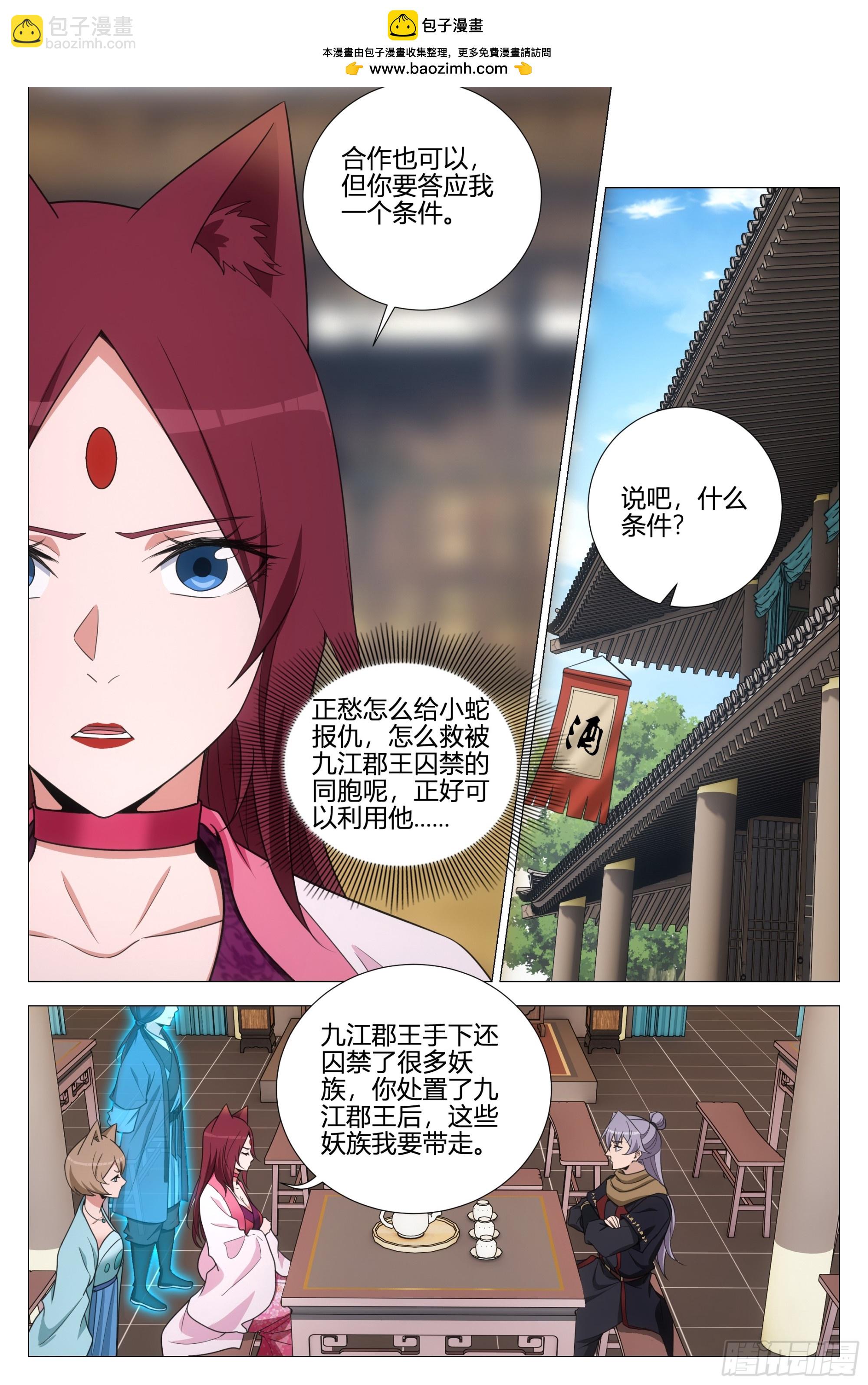 大周仙吏（怎麼都要和我雙修） - 358合作 - 2