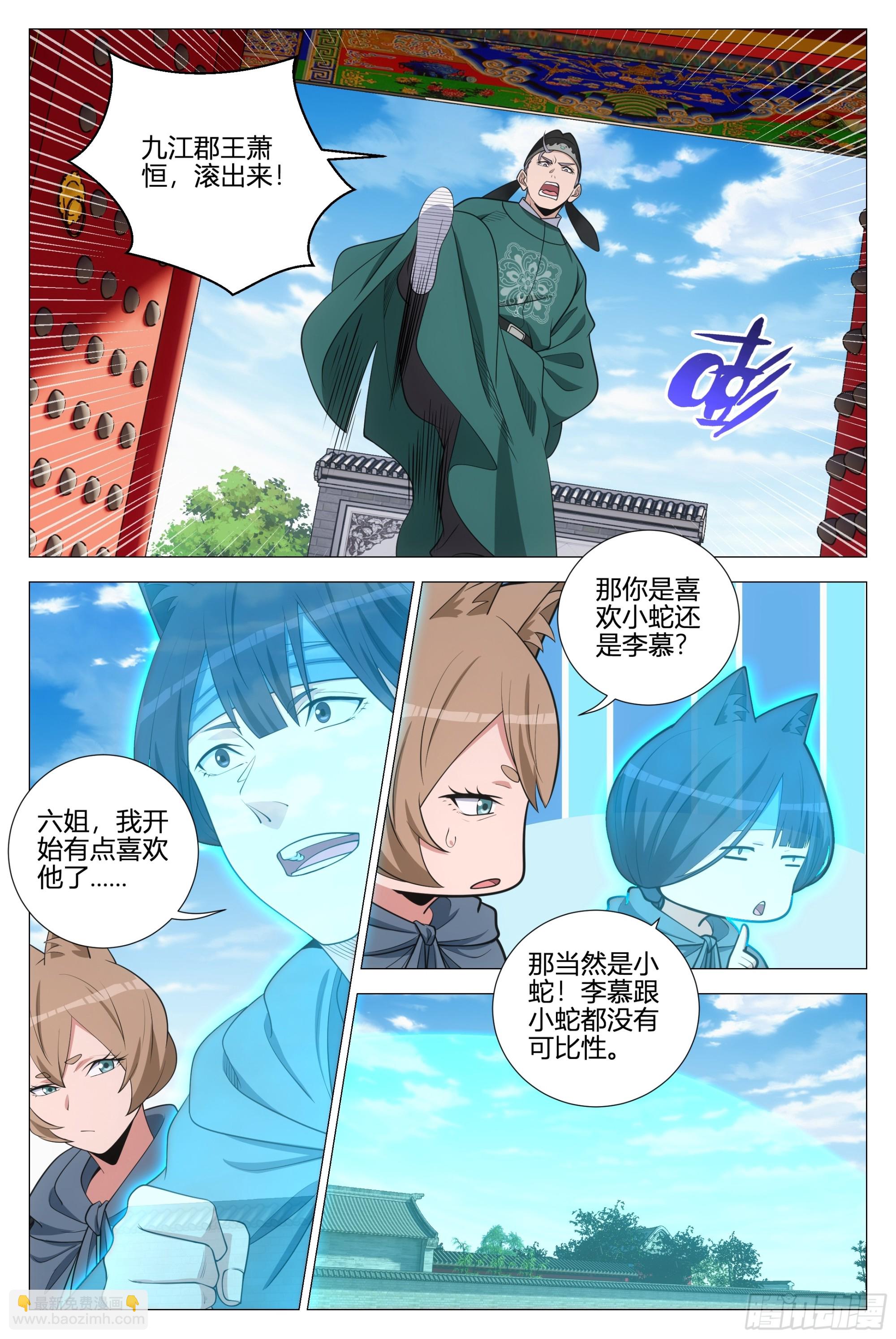 359为了正义-第365话