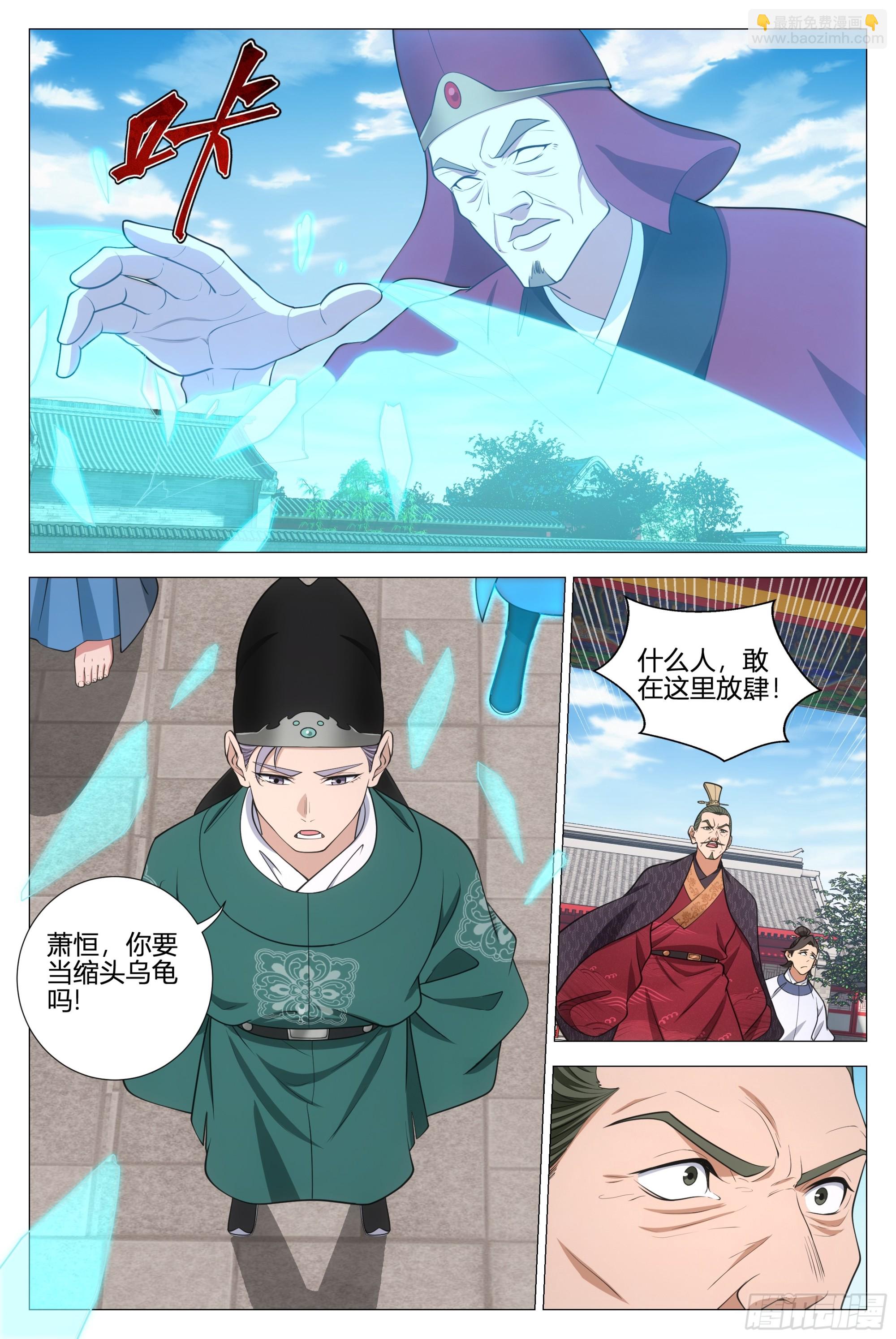 359为了正义-第365话