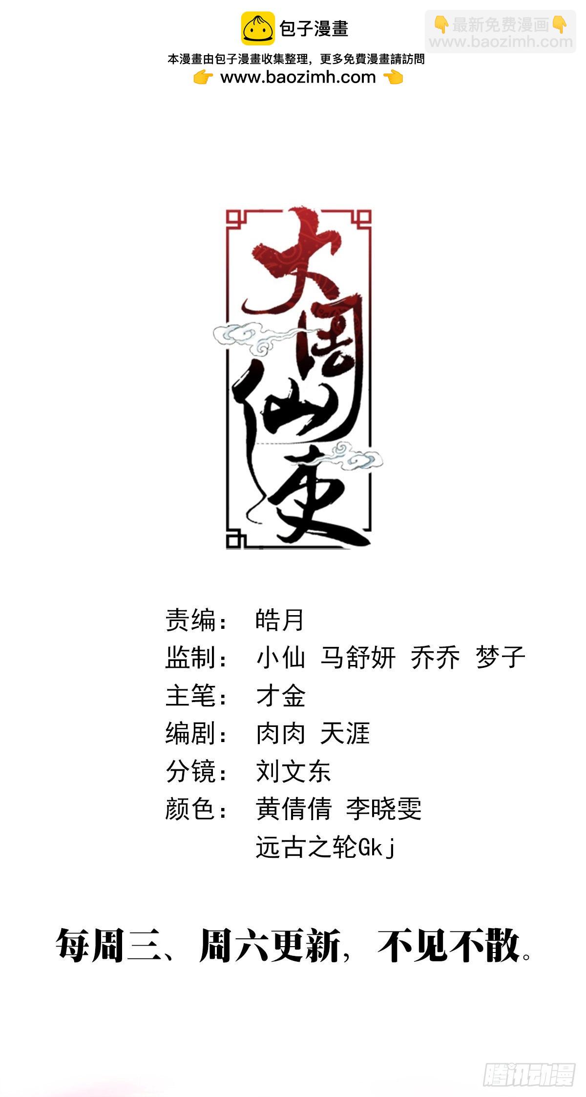 359为了正义-第365话