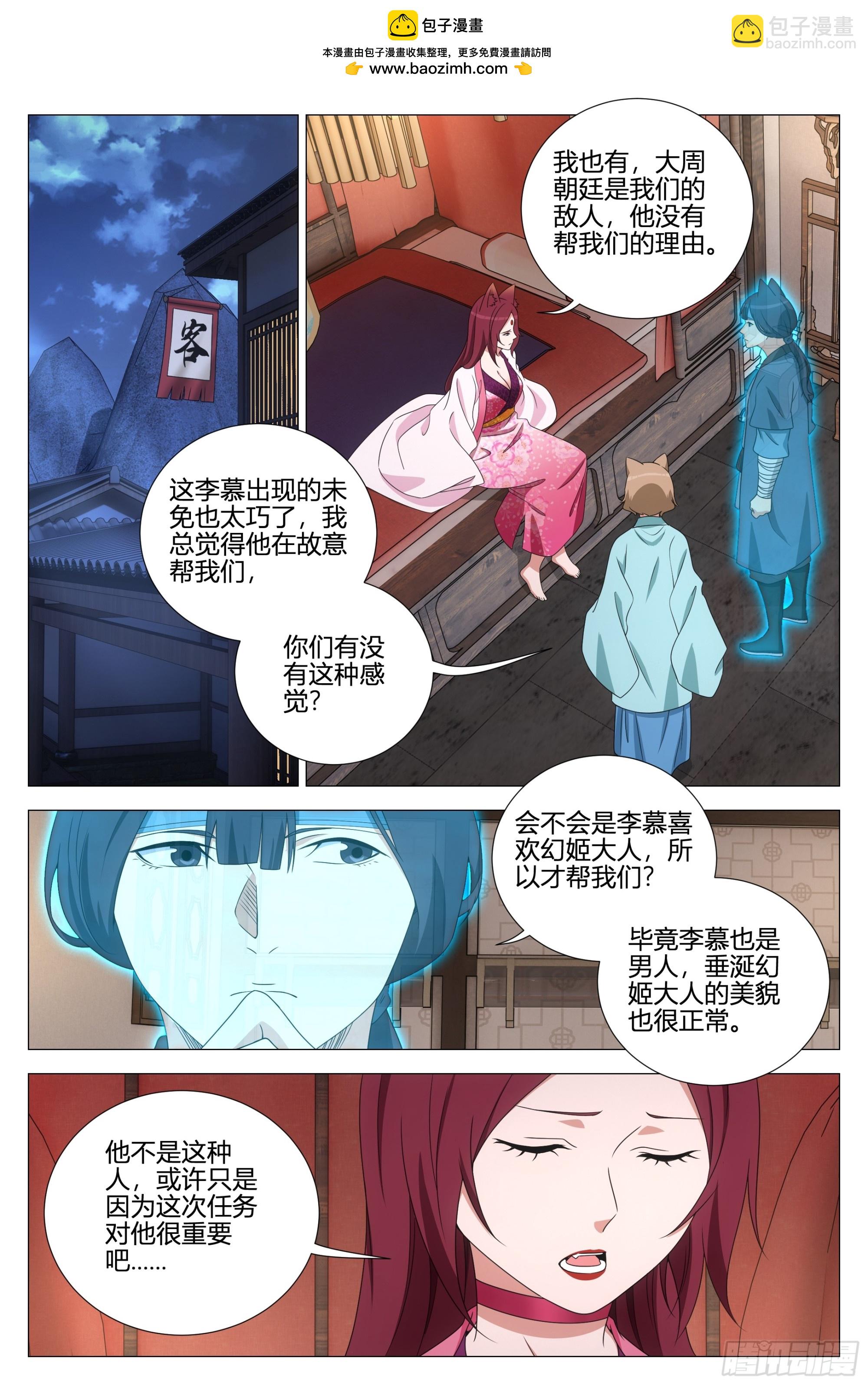 359为了正义-第365话