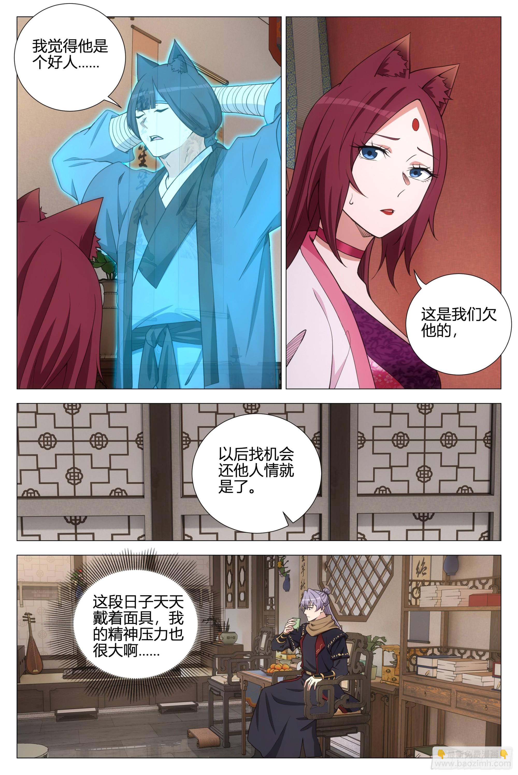 359为了正义-第365话