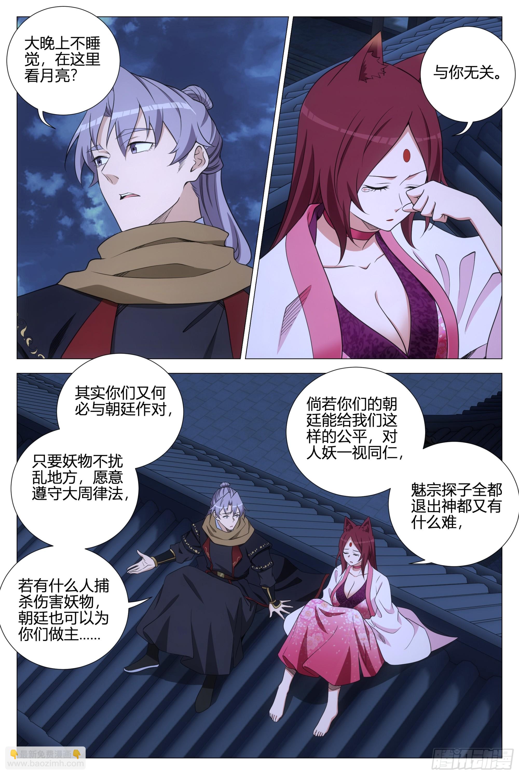 359为了正义-第365话