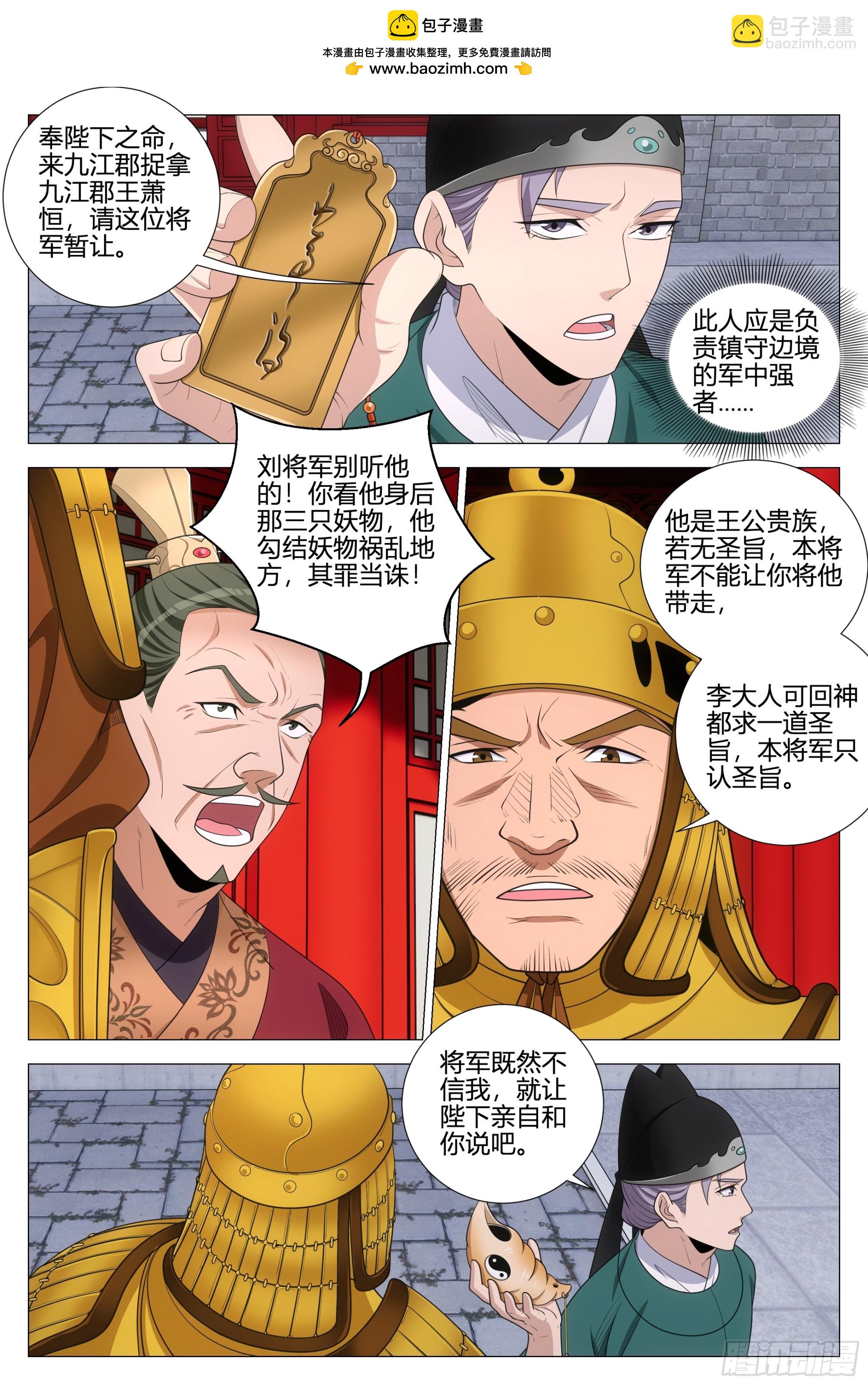 大周仙吏（怎麼都要和我雙修） - 360我就是喜歡幻姬 - 2