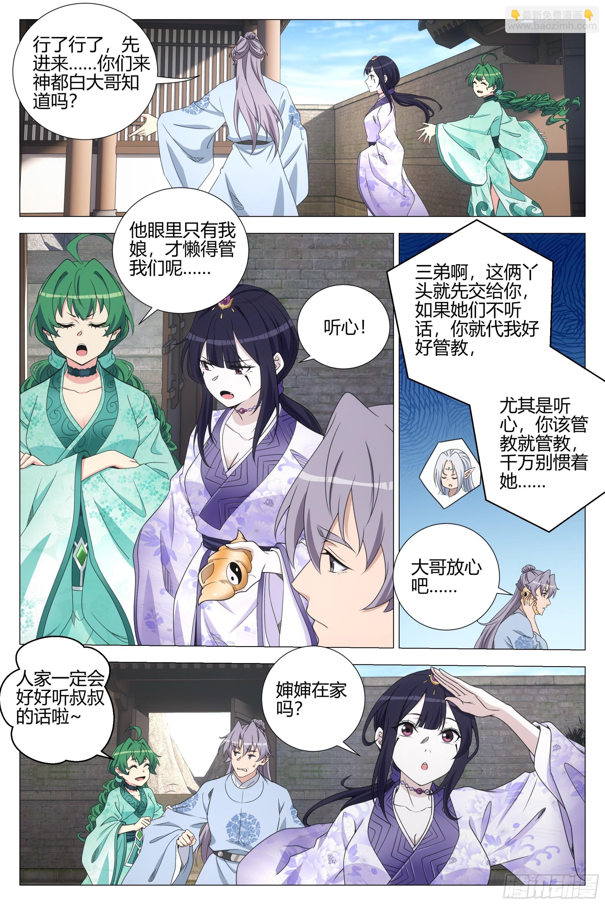 大周仙吏（怎麼都要和我雙修） - 362投奔李慕叔叔 - 2