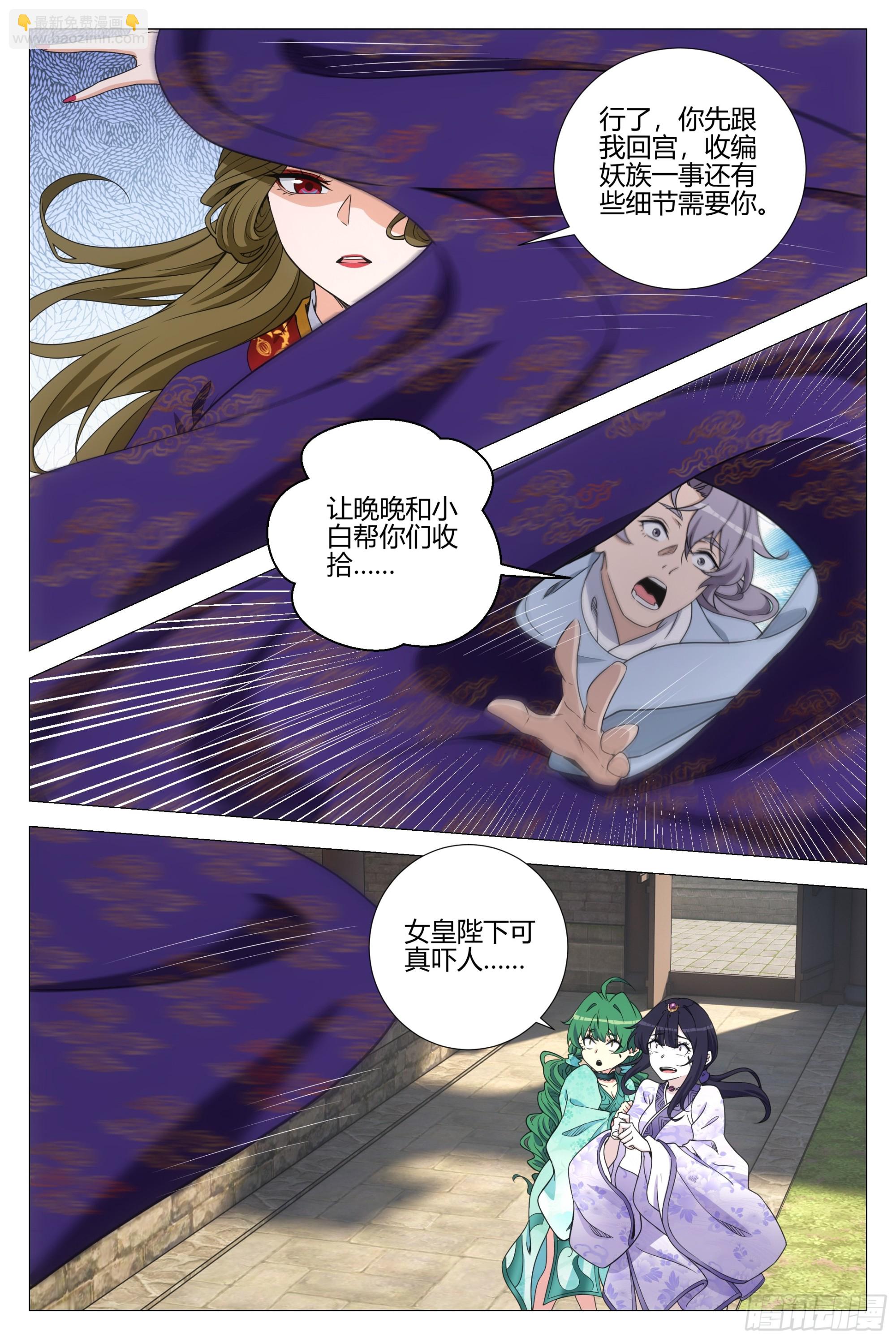 大周仙吏（怎麼都要和我雙修） - 362投奔李慕叔叔 - 2