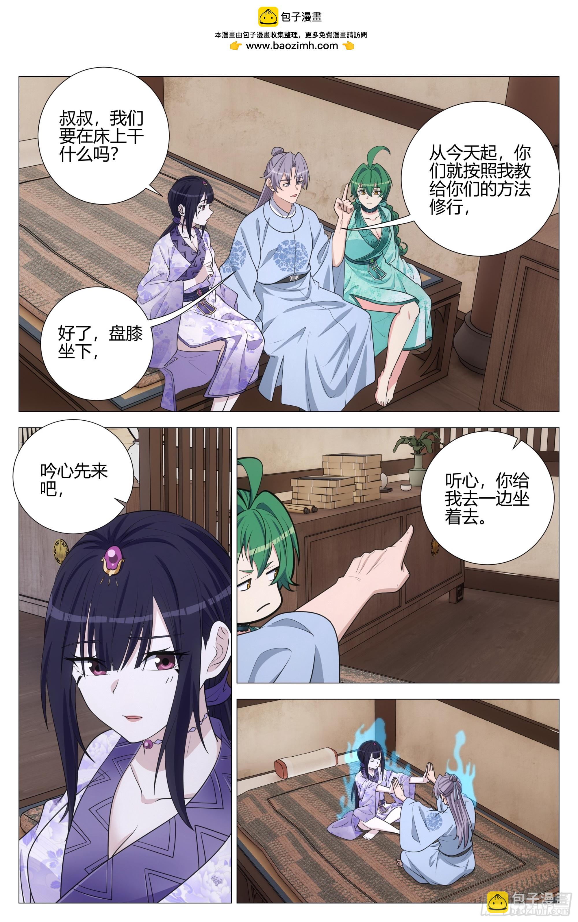 363听心的挑逗-第369话