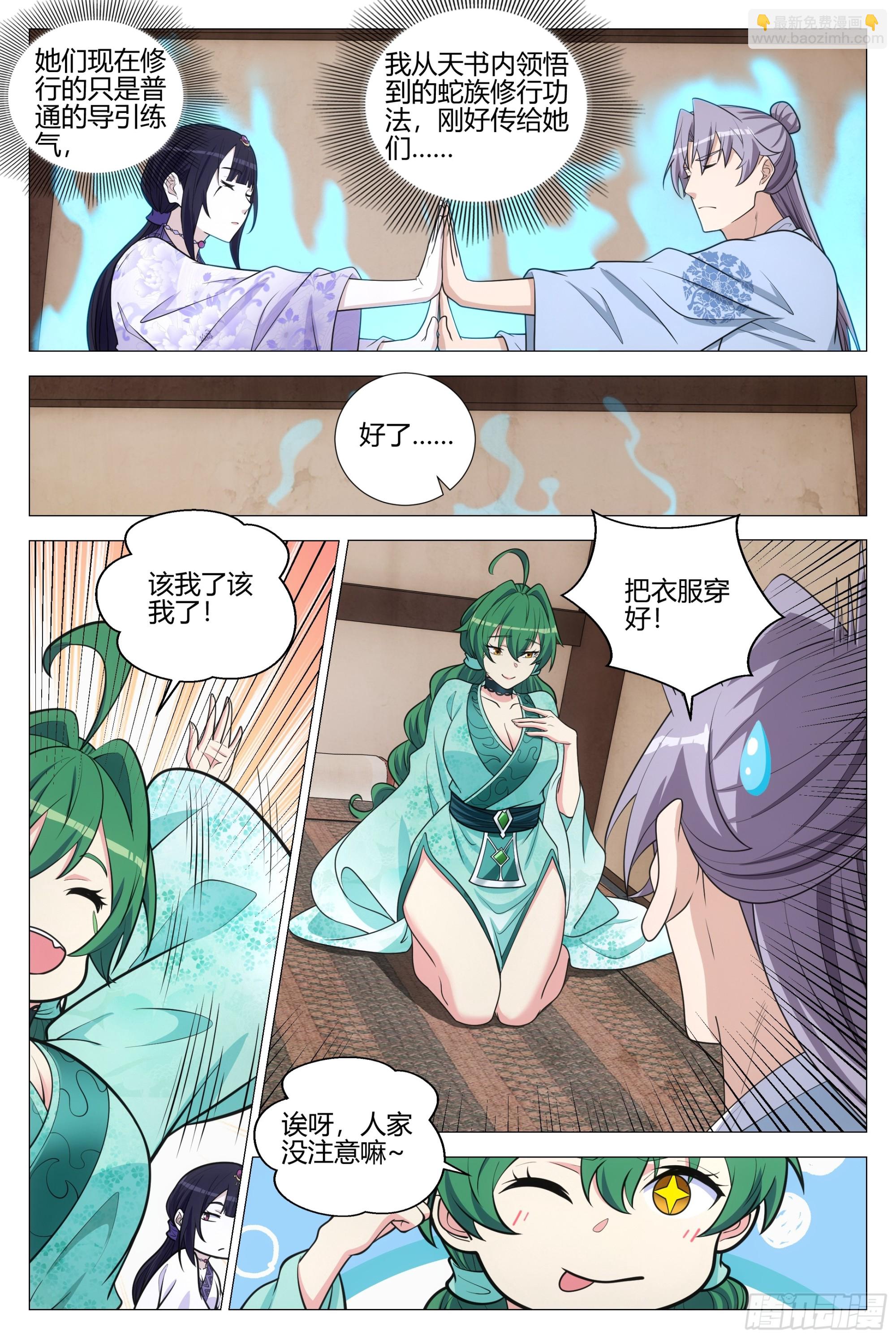 363听心的挑逗-第369话