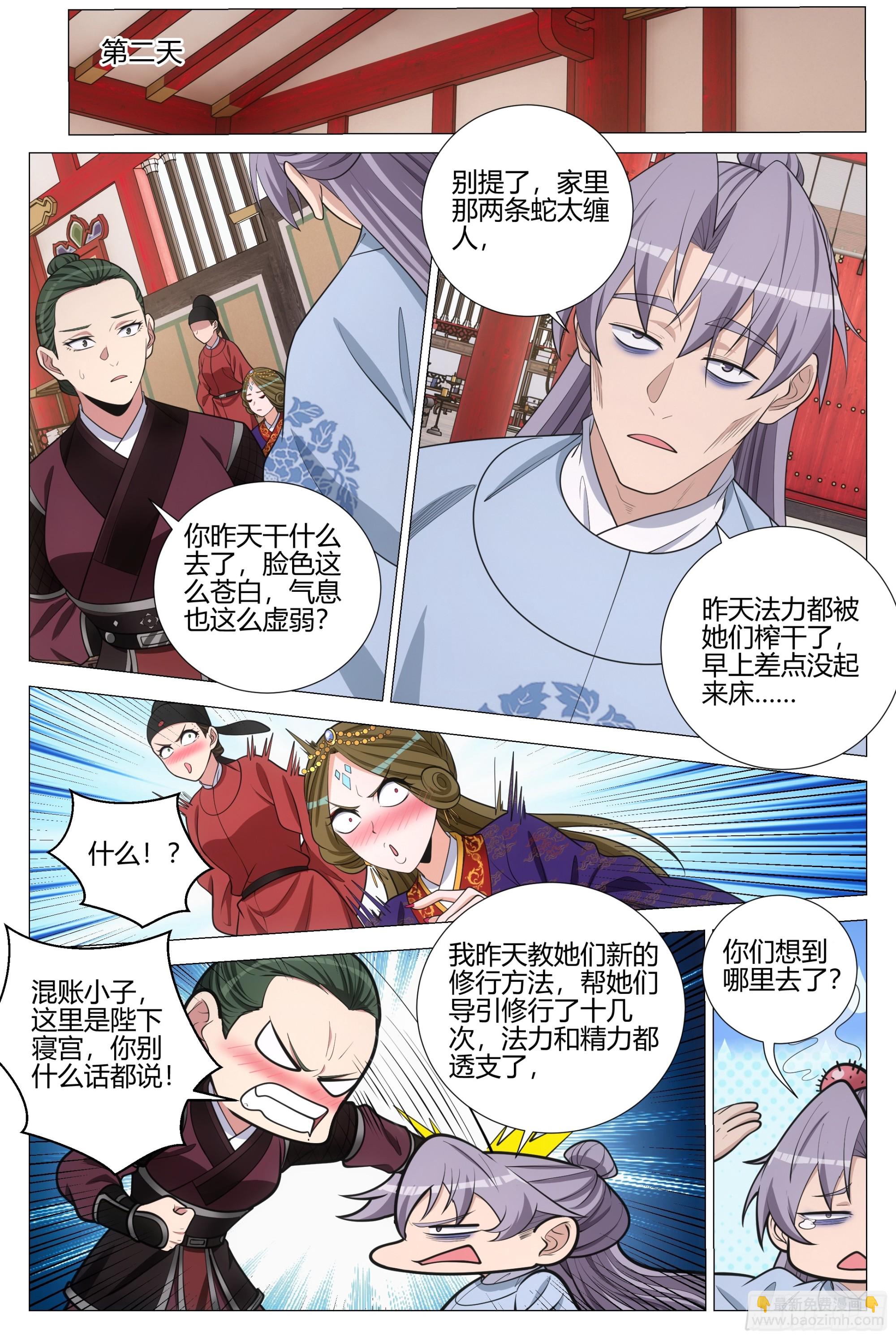 363听心的挑逗-第369话