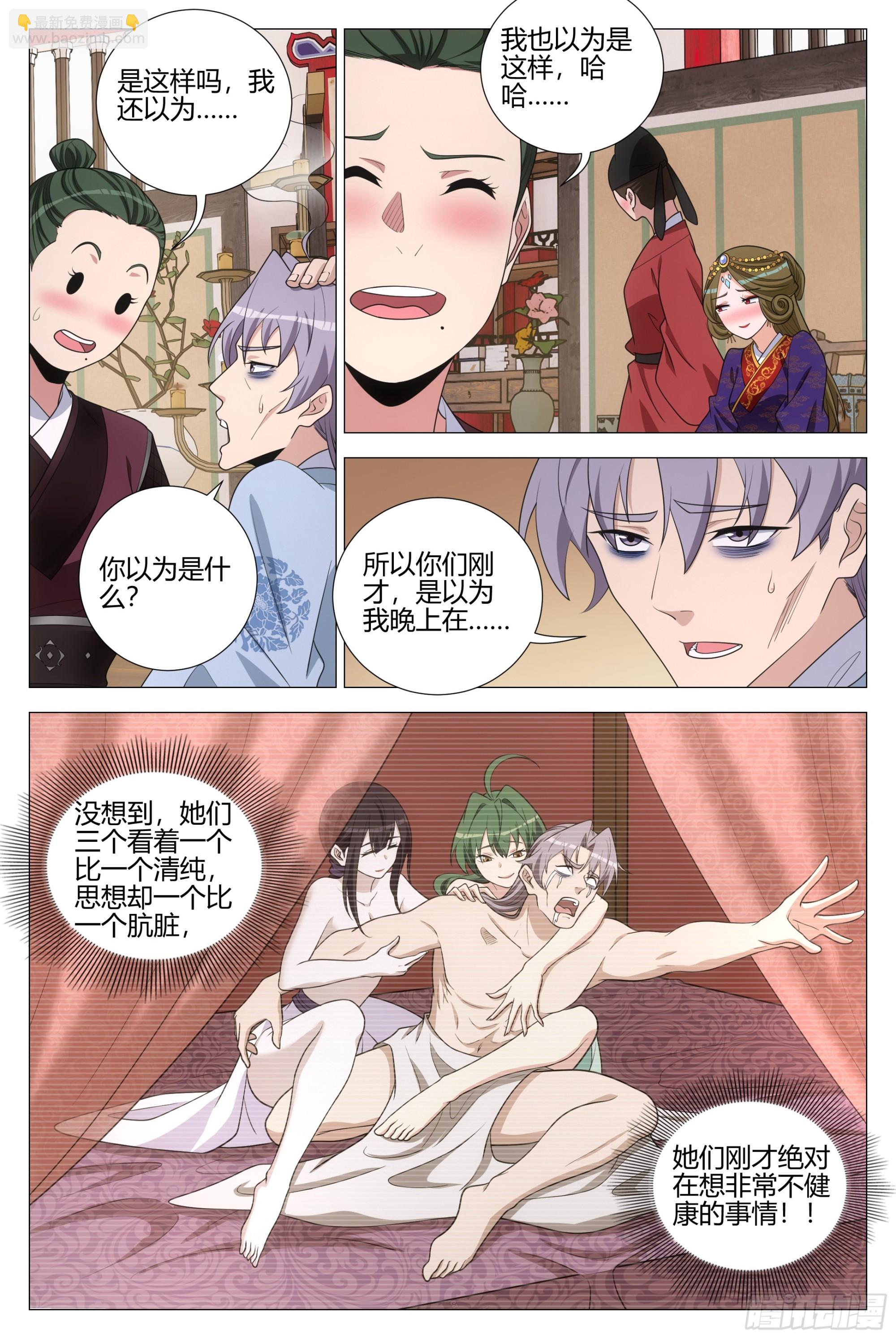 363听心的挑逗-第369话