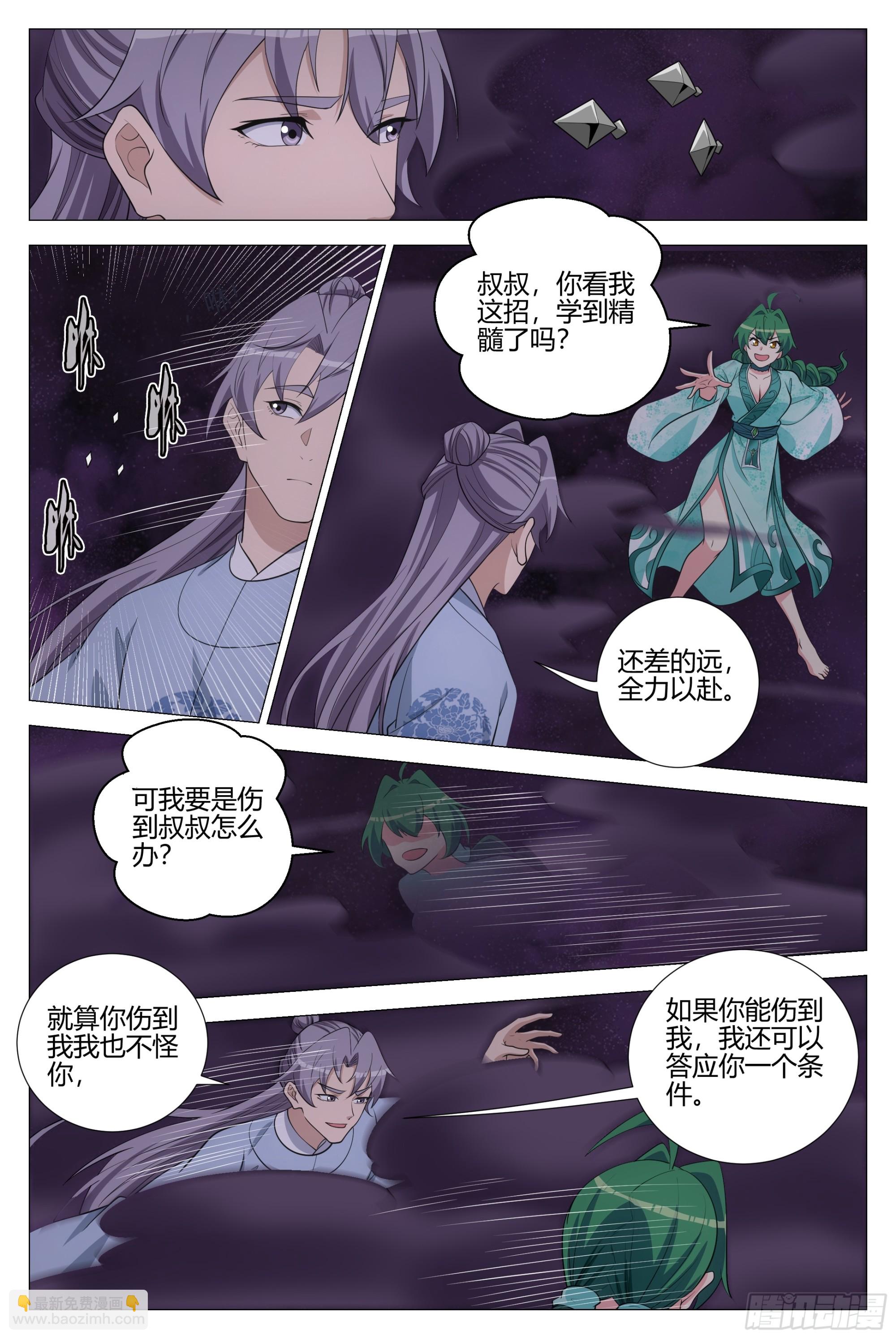 363听心的挑逗-第369话