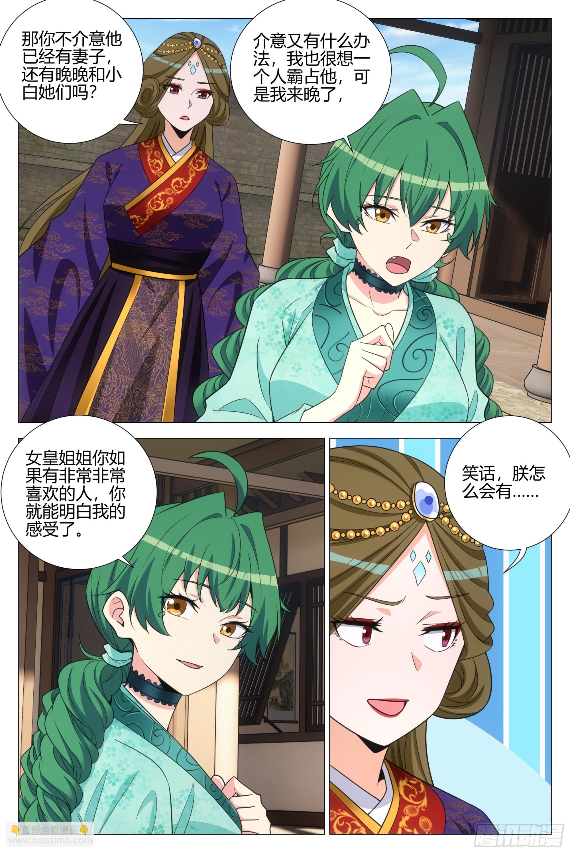 365听心的爱情观-第371话