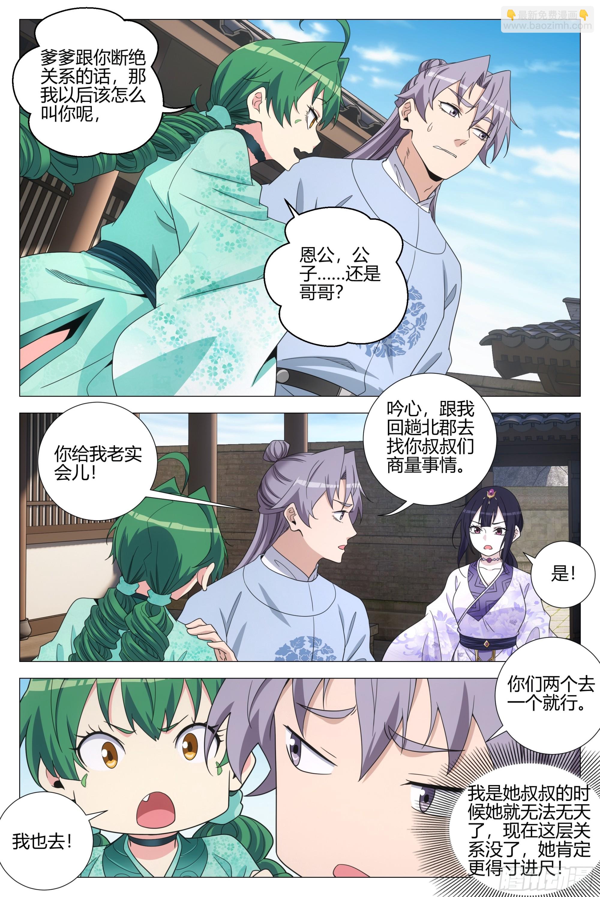 365听心的爱情观-第371话