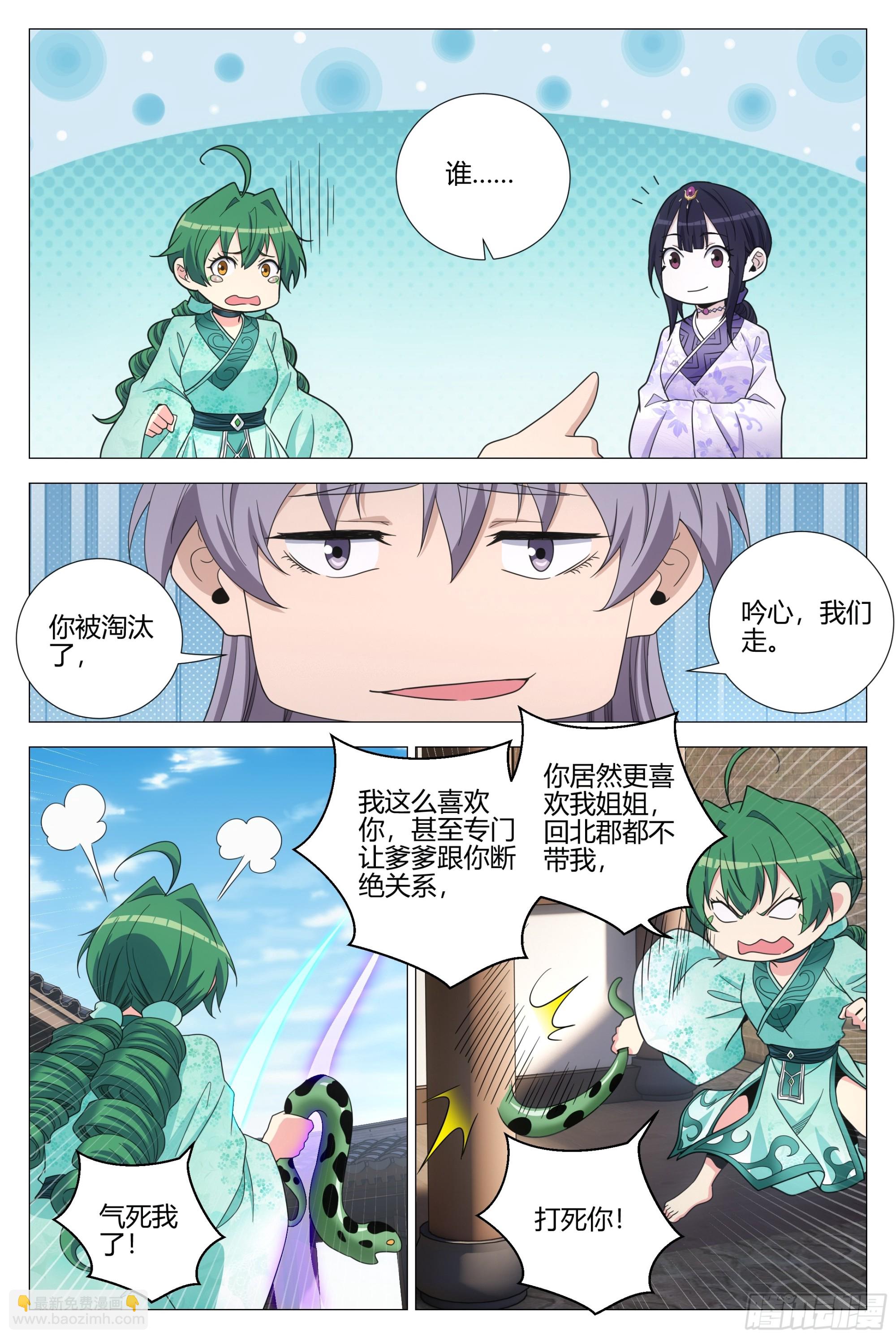 365听心的爱情观-第371话