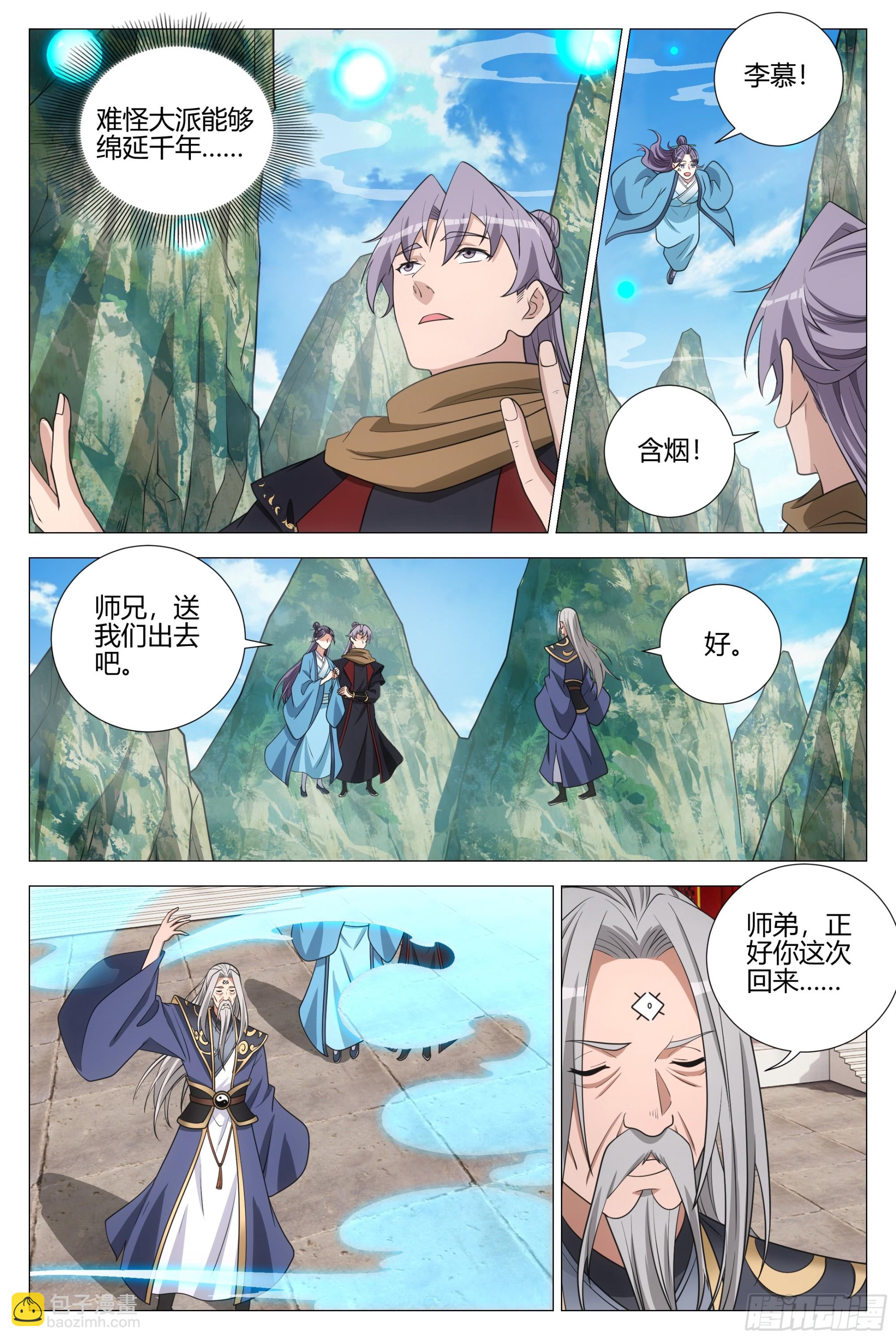 大周仙吏（怎麼都要和我雙修） - 366禁慾太久是會出問題的 - 2