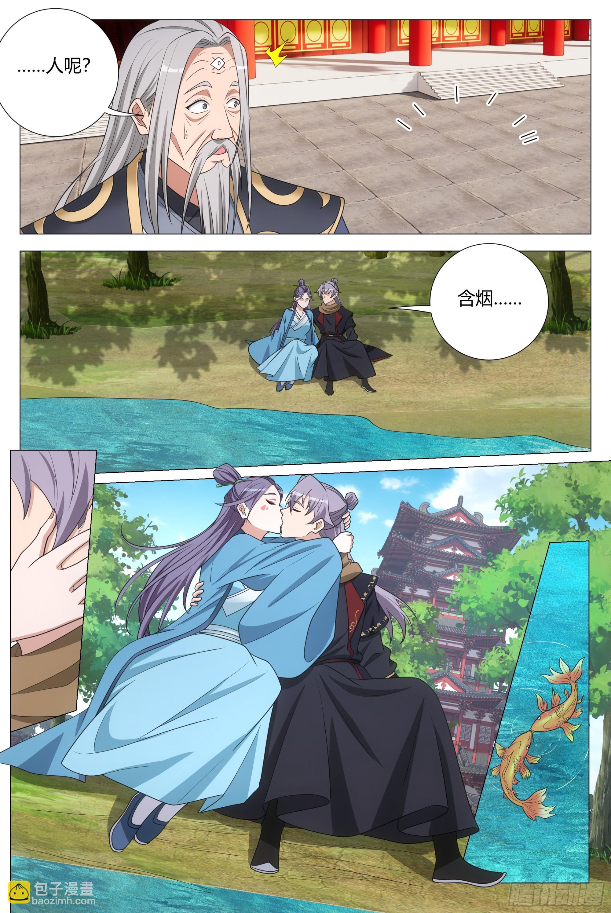 大周仙吏（怎麼都要和我雙修） - 366禁慾太久是會出問題的 - 3