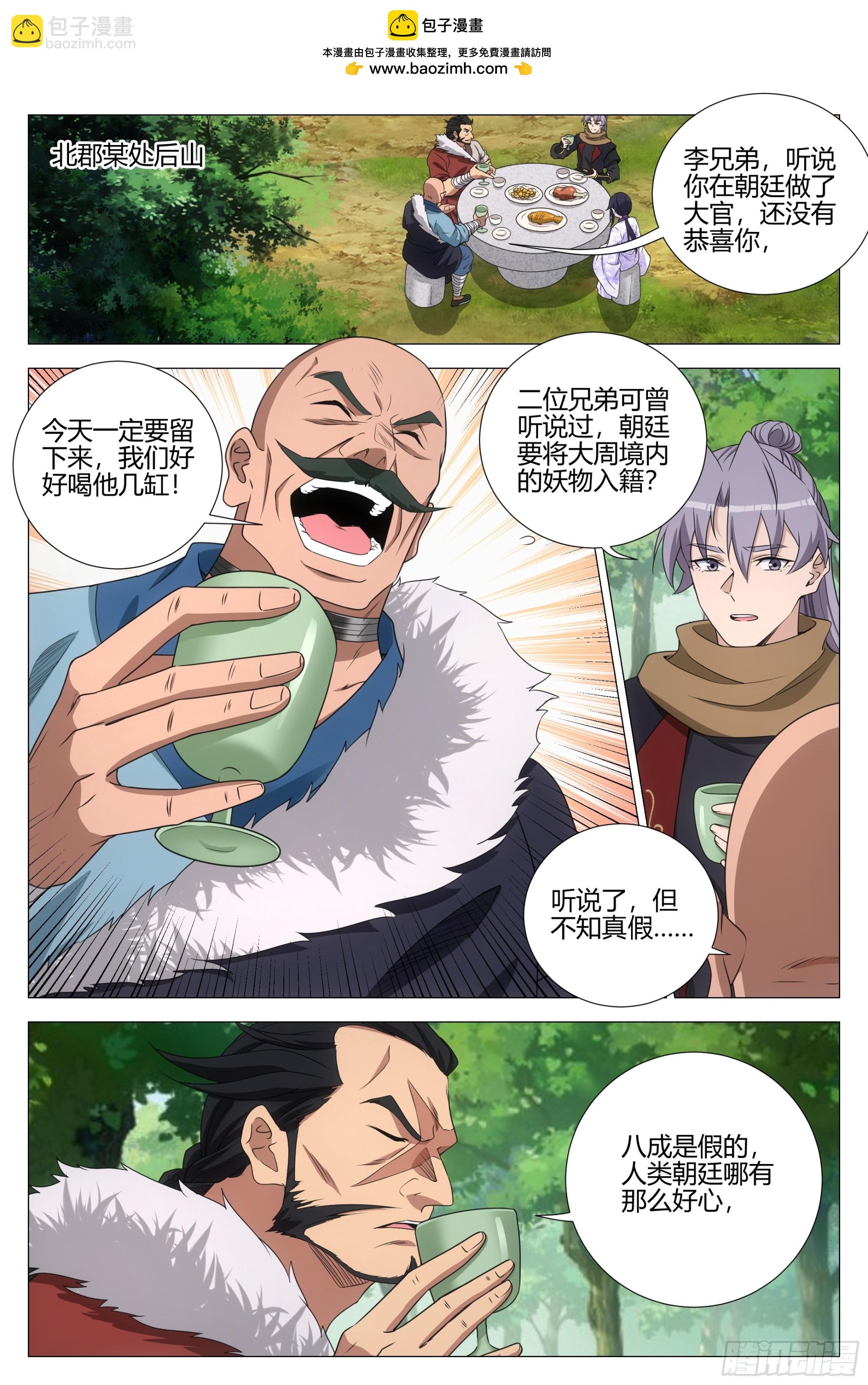 大周仙吏（怎麼都要和我雙修） - 366禁慾太久是會出問題的 - 2