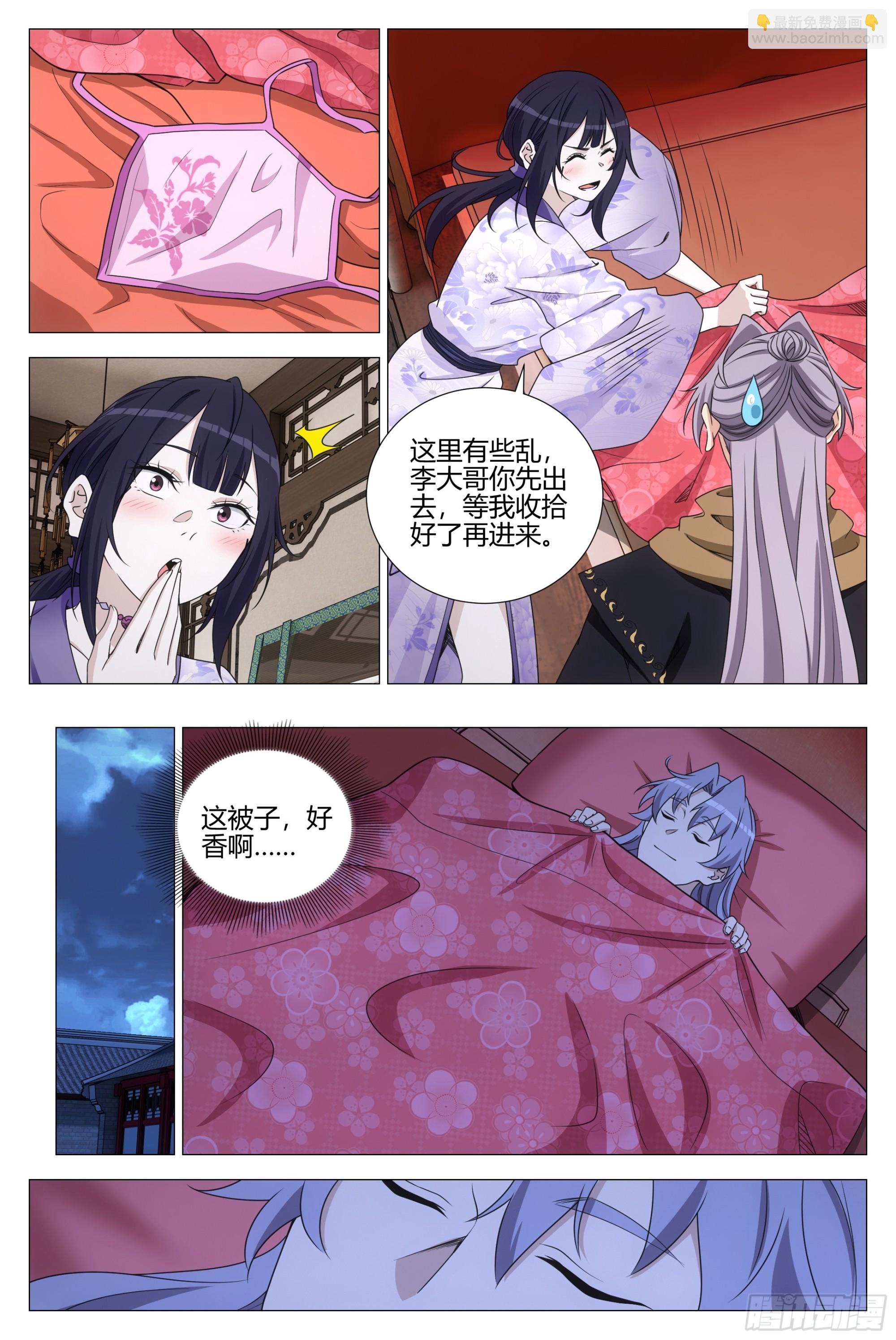 大周仙吏（怎麼都要和我雙修） - 366禁慾太久是會出問題的 - 2