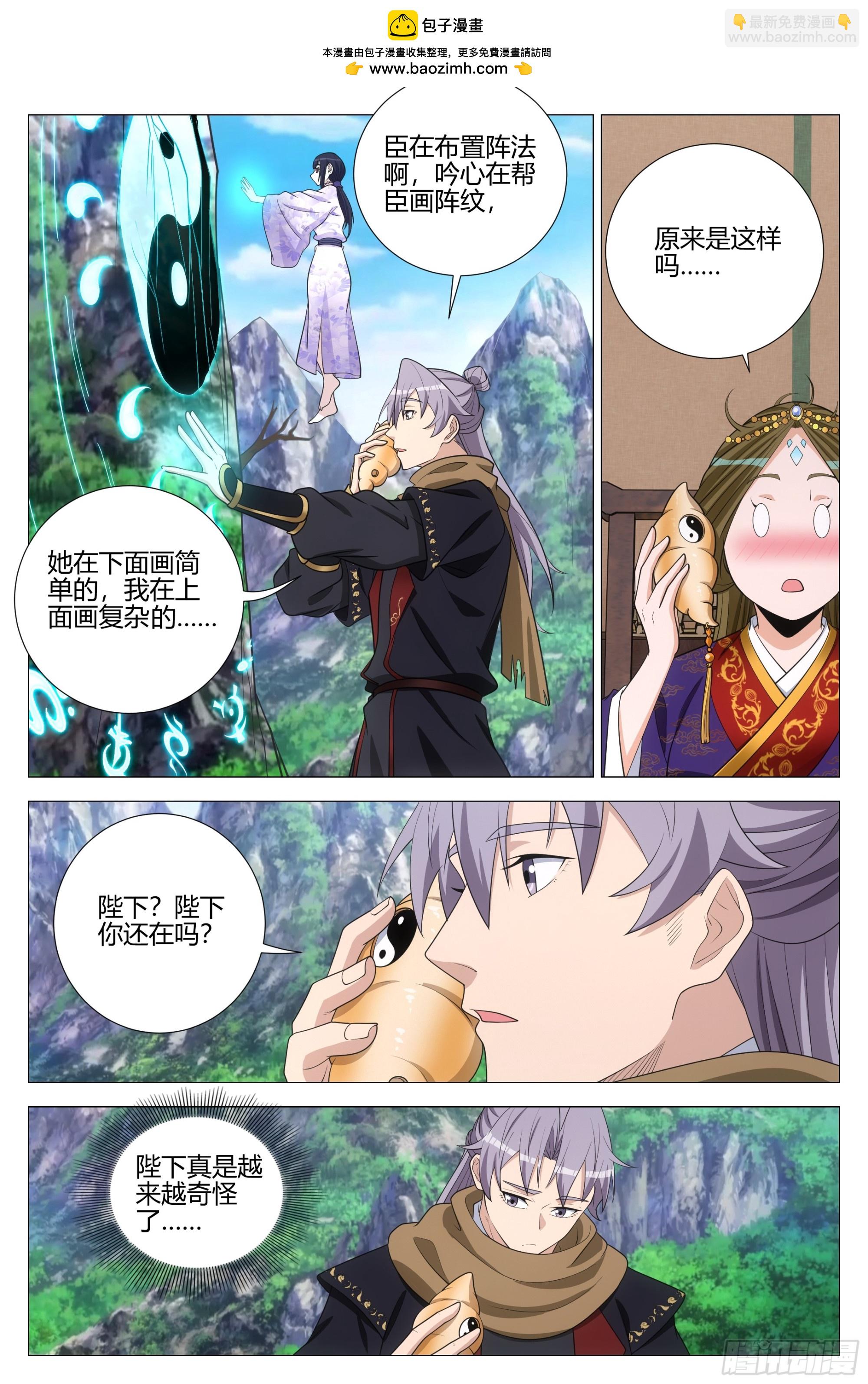 367女皇的胡思乱想-第373话