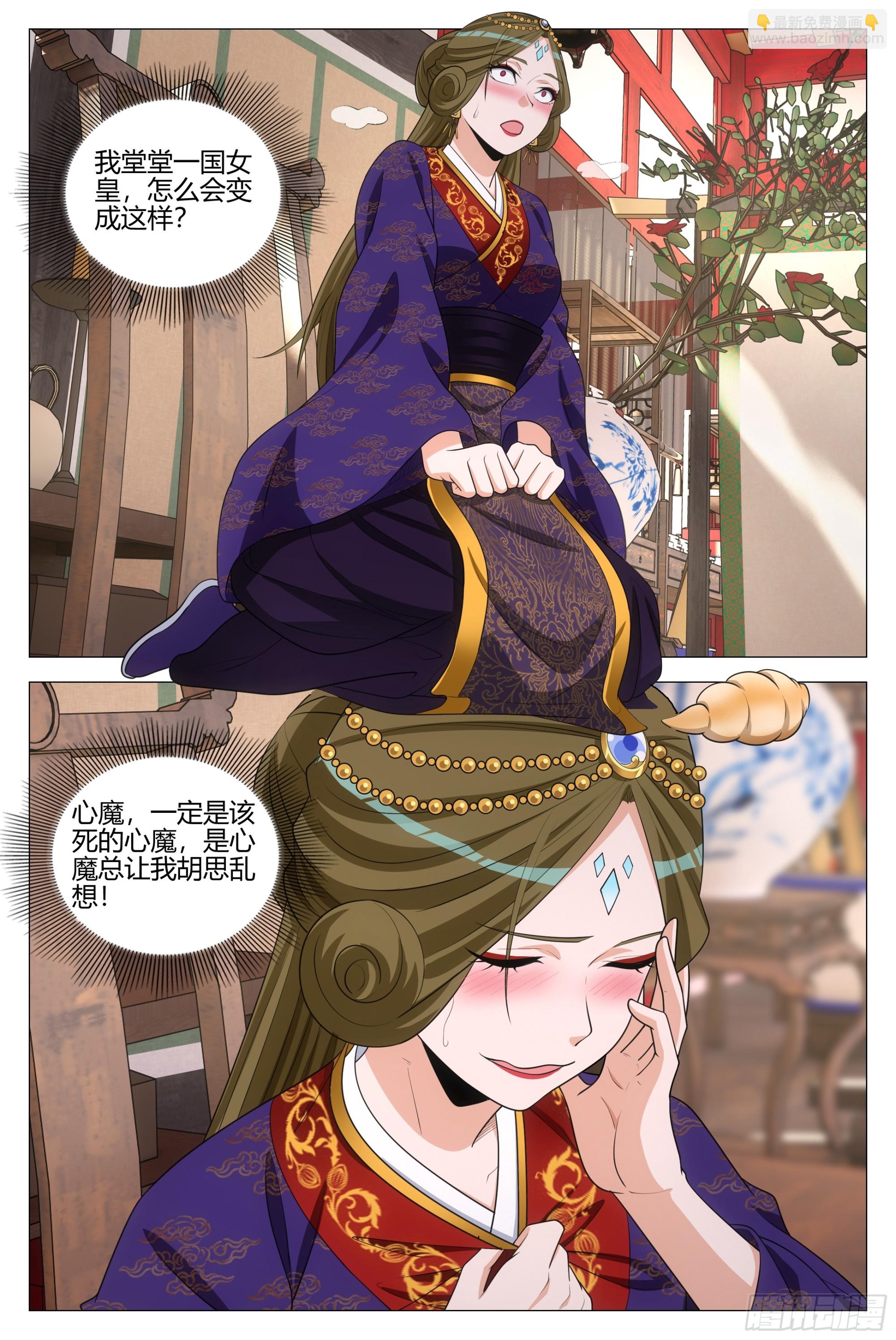 367女皇的胡思乱想-第373话