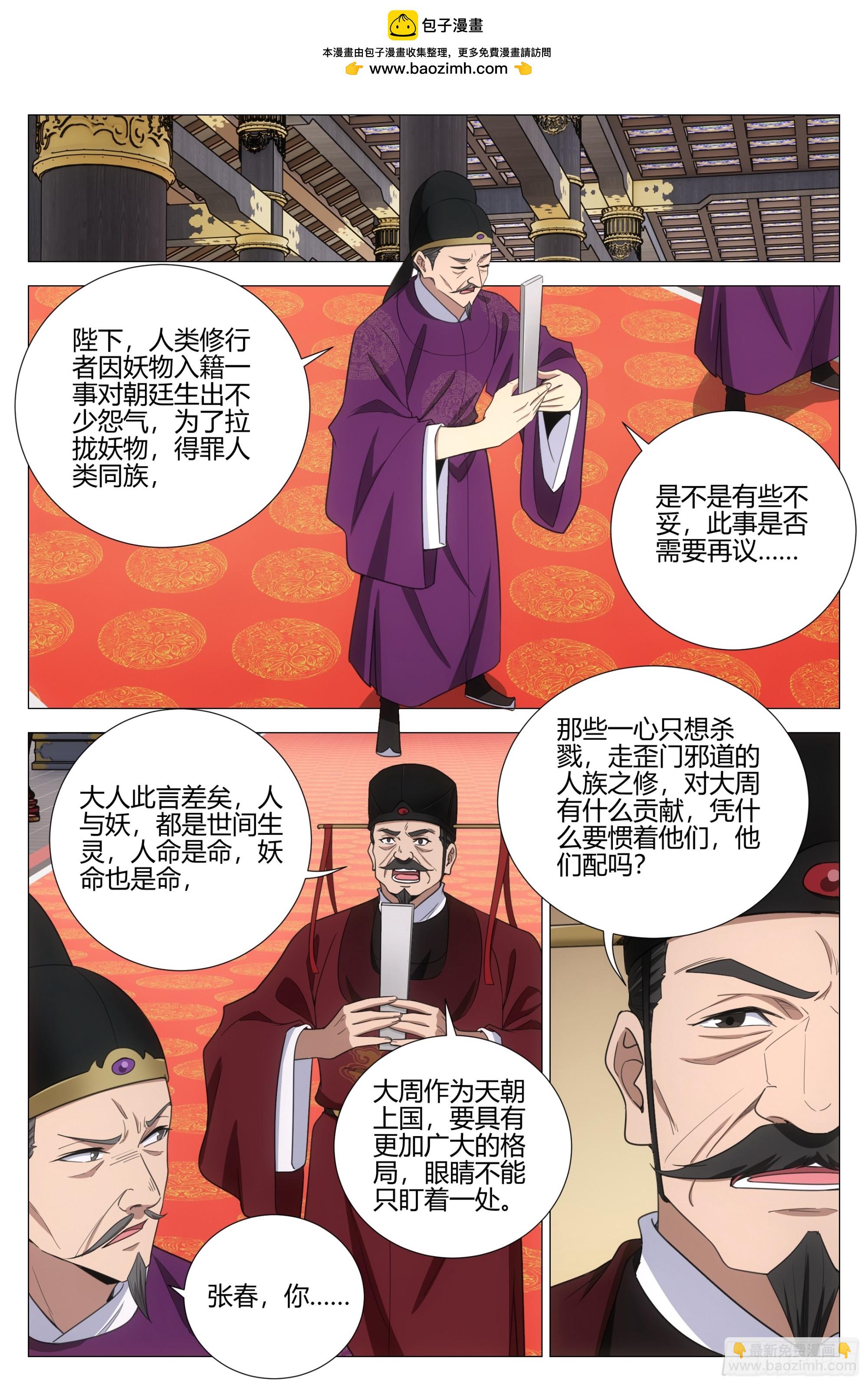 367女皇的胡思乱想-第373话