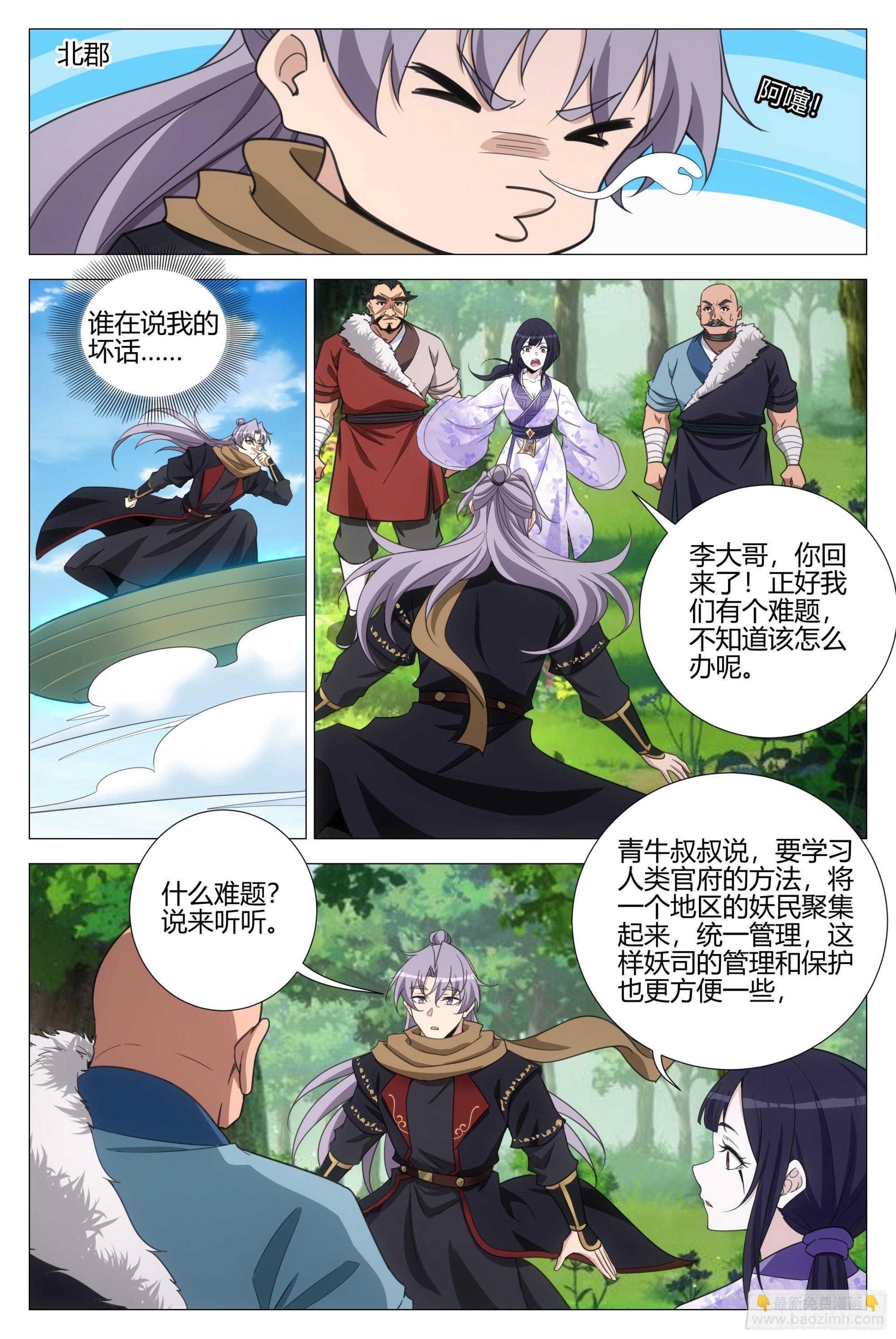 367女皇的胡思乱想-第373话