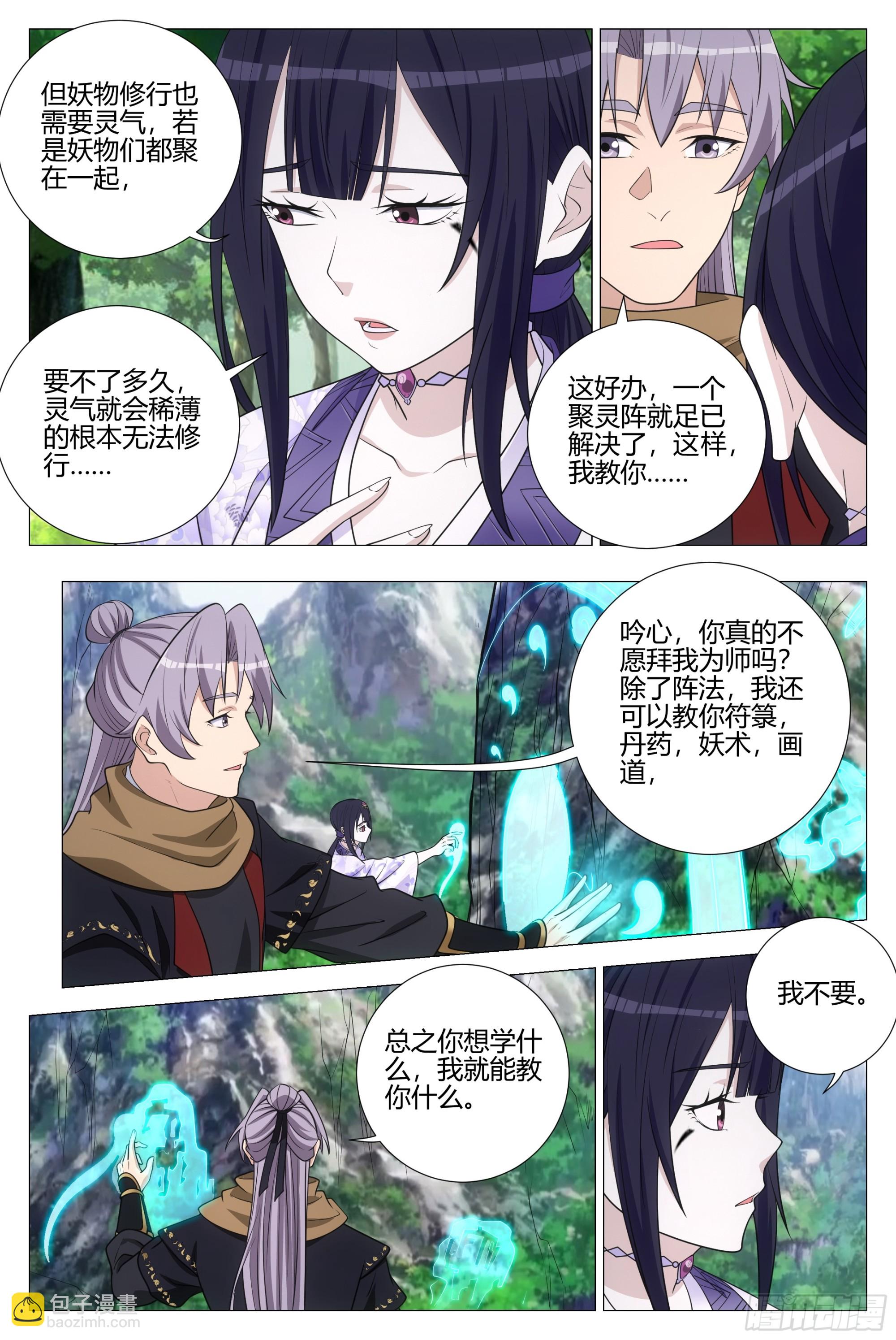 367女皇的胡思乱想-第373话