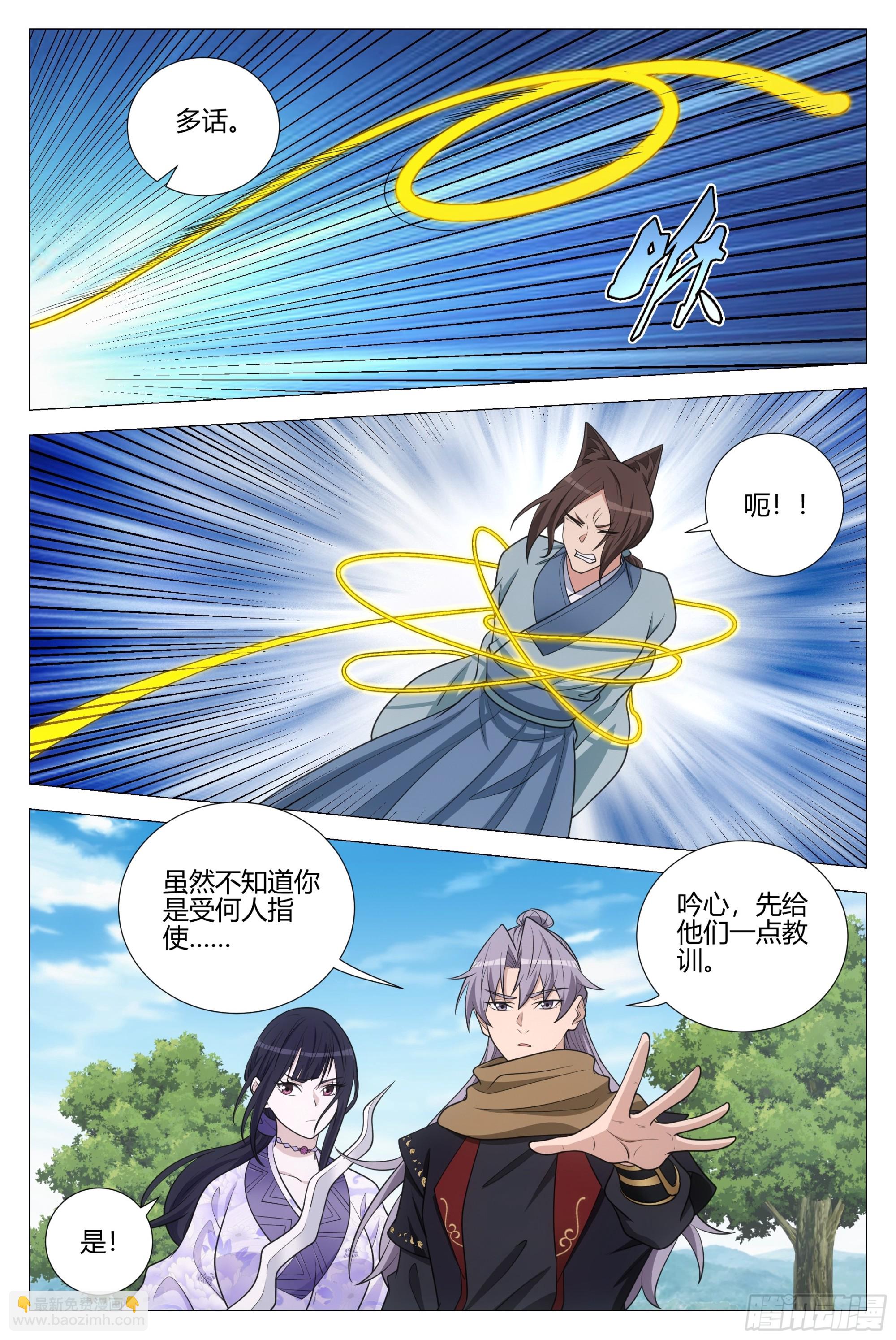 大周仙吏（怎麼都要和我雙修） - 368無論是人是妖都是大周子民 - 1