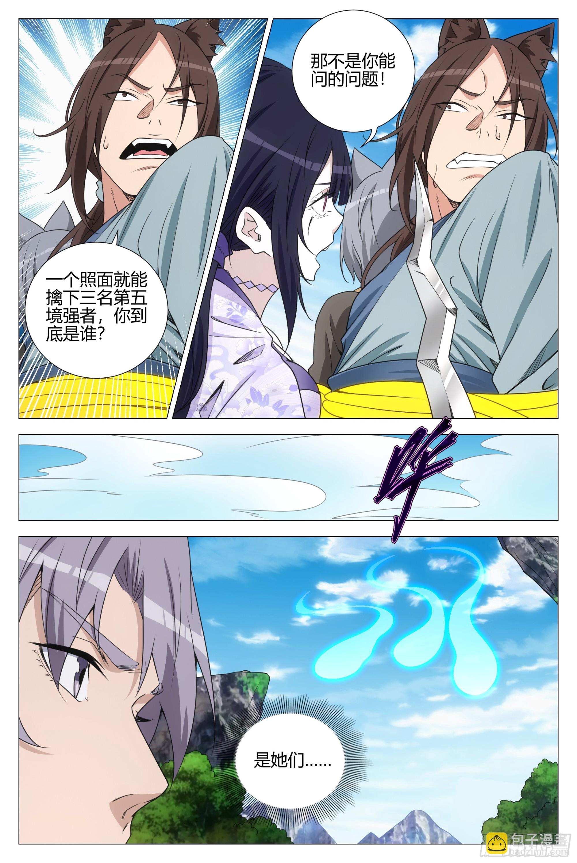 大周仙吏（怎麼都要和我雙修） - 368無論是人是妖都是大周子民 - 3