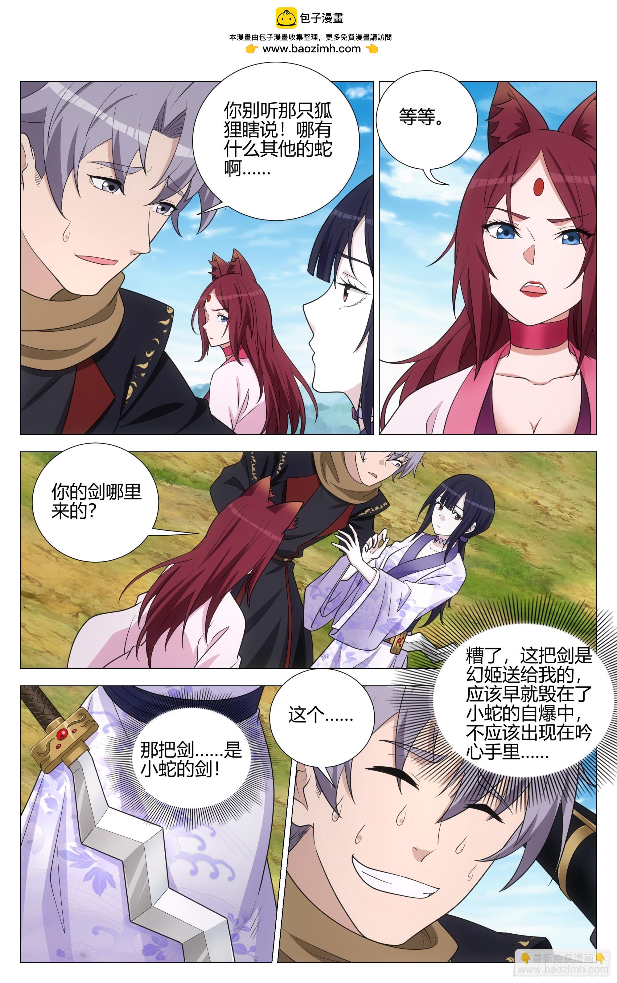 369陛下这是怎么了-第375话